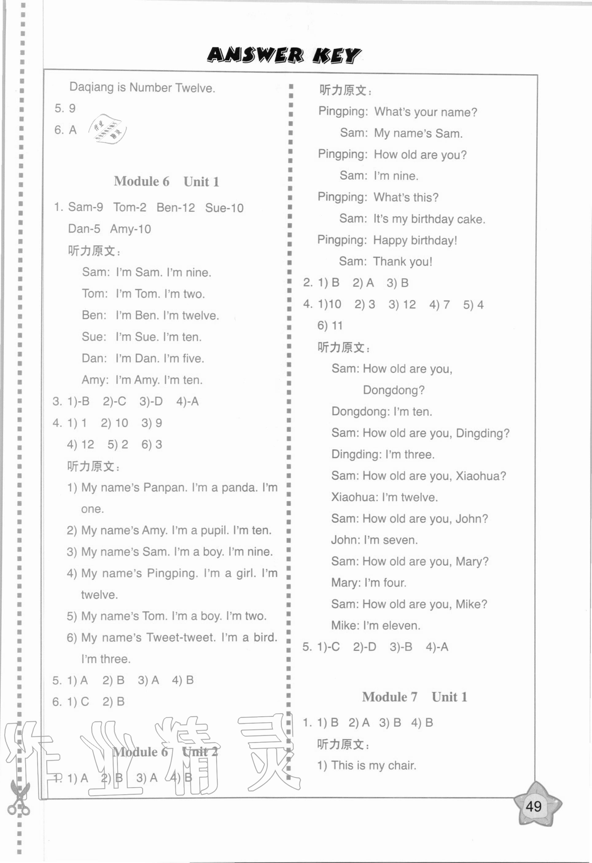 2020年小學(xué)英語(yǔ)同步練習(xí)冊(cè)三年級(jí)上冊(cè)外研版外語(yǔ)教學(xué)與研究出版社河南專版 第4頁(yè)