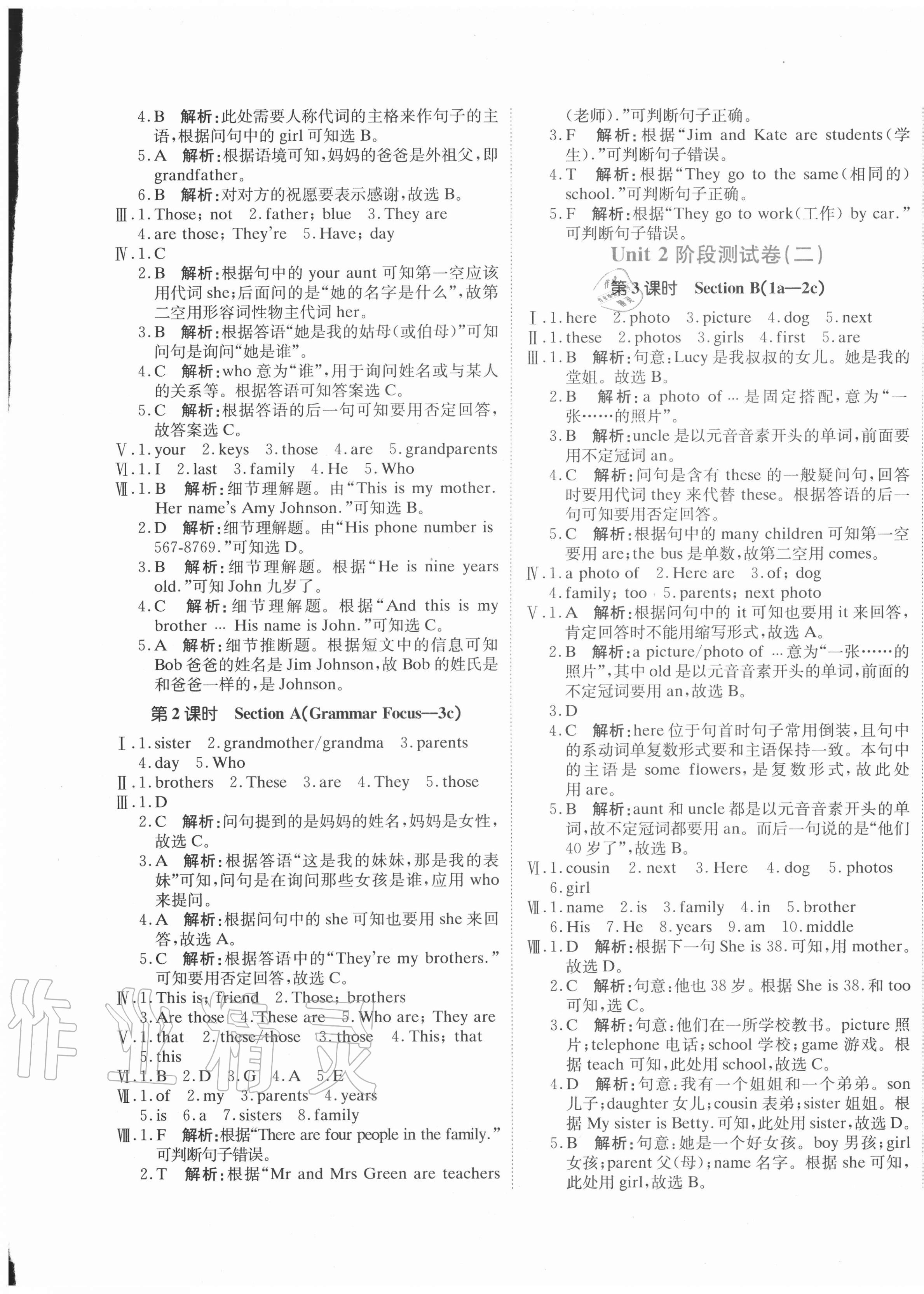 2020年新目標(biāo)檢測同步單元測試卷七年級英語上冊人教版 第5頁