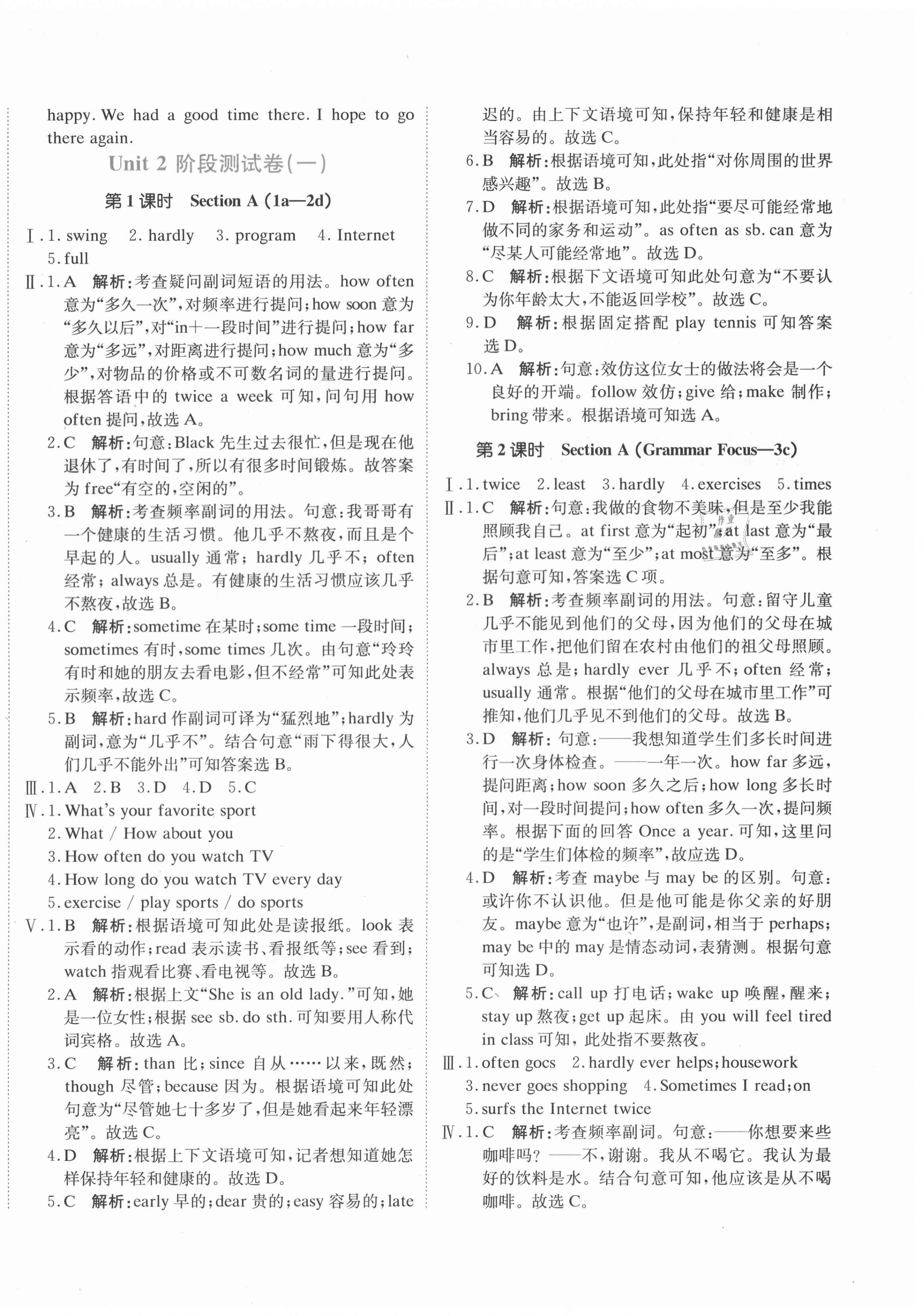 2020年新目標檢測同步單元測試卷八年級英語上冊人教版 第4頁