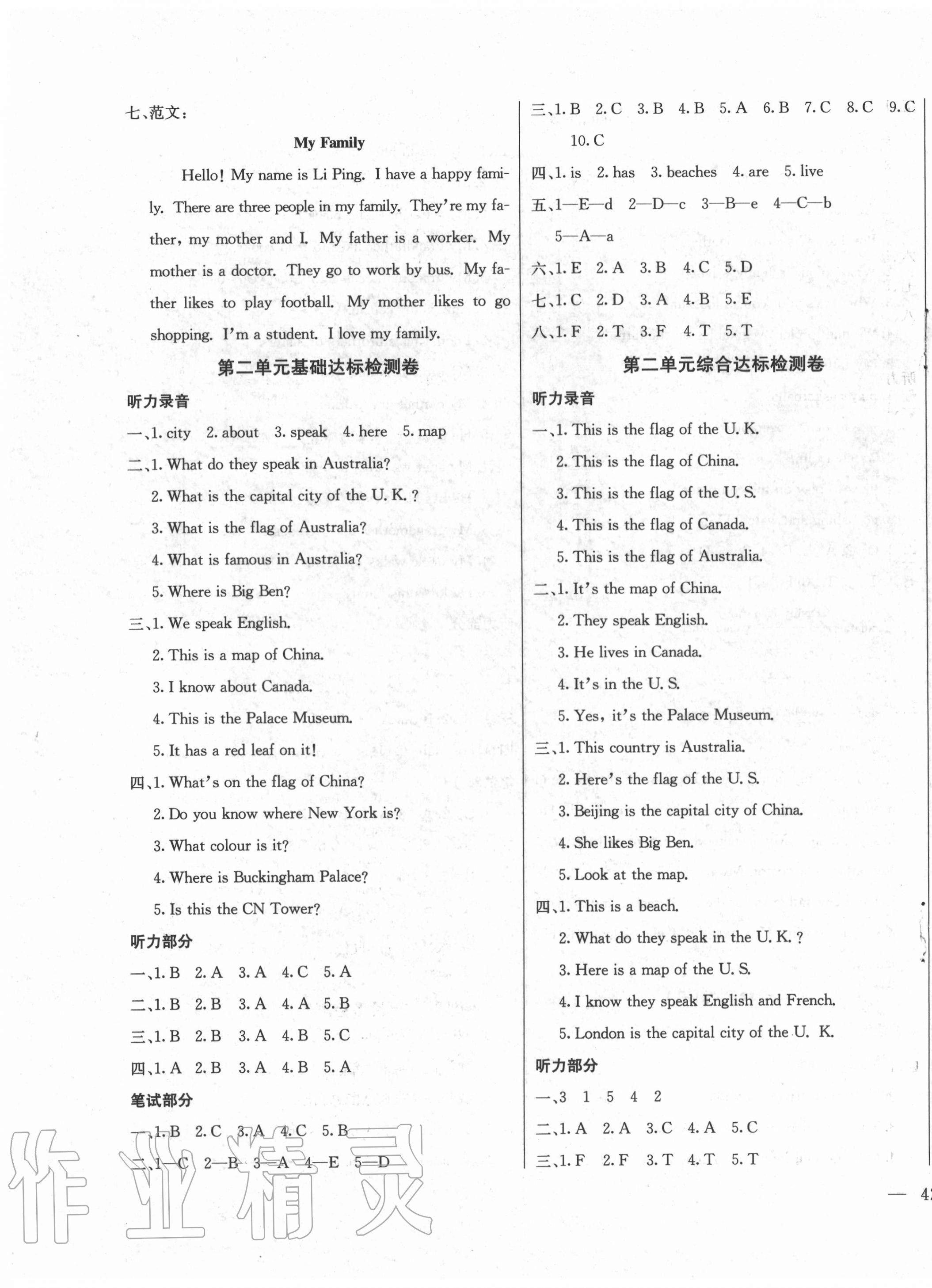 2020年同步檢測(cè)卷五年級(jí)英語上冊(cè)冀教版 第3頁