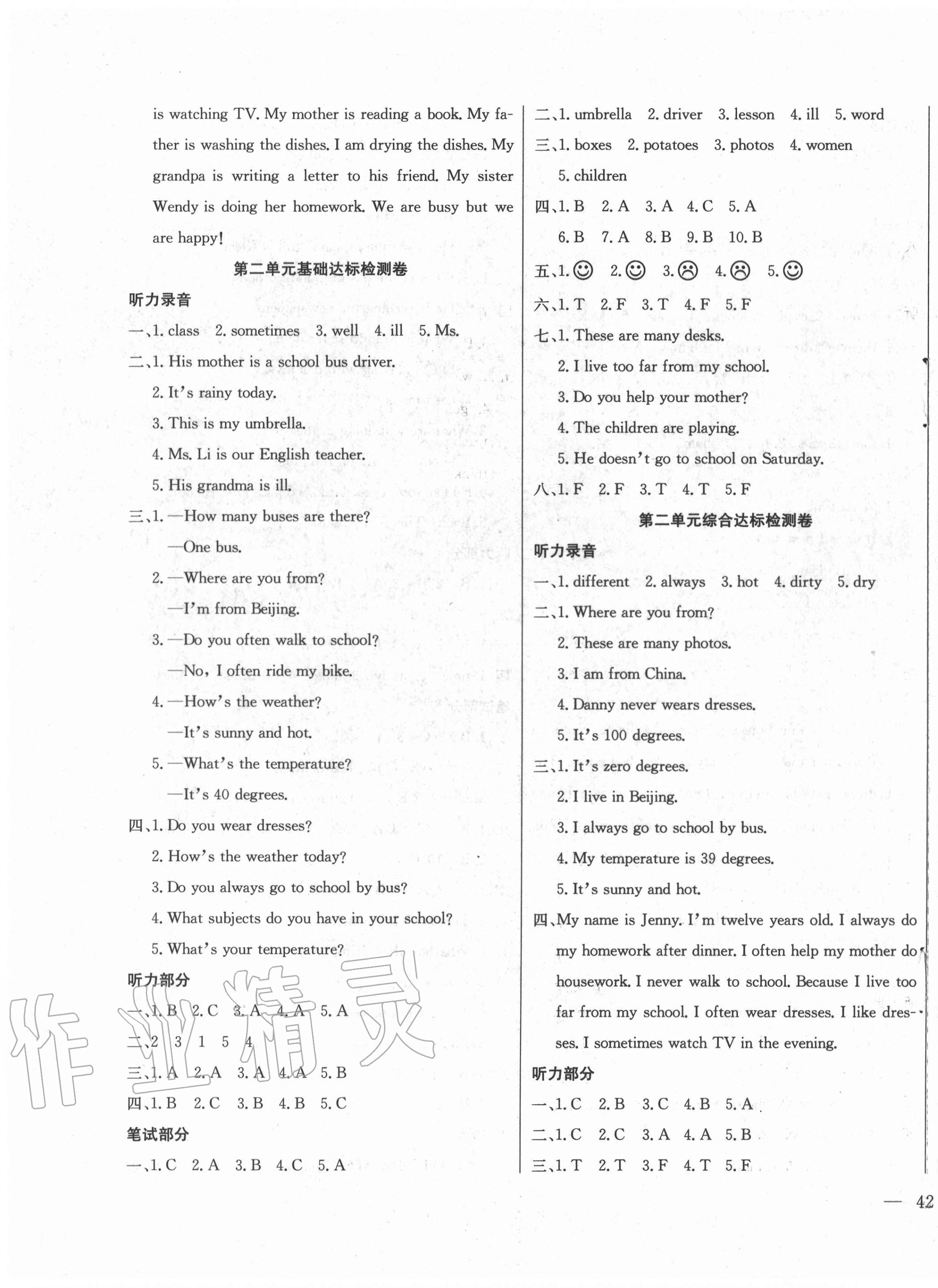 2020年同步檢測卷六年級英語上冊冀教版 第3頁