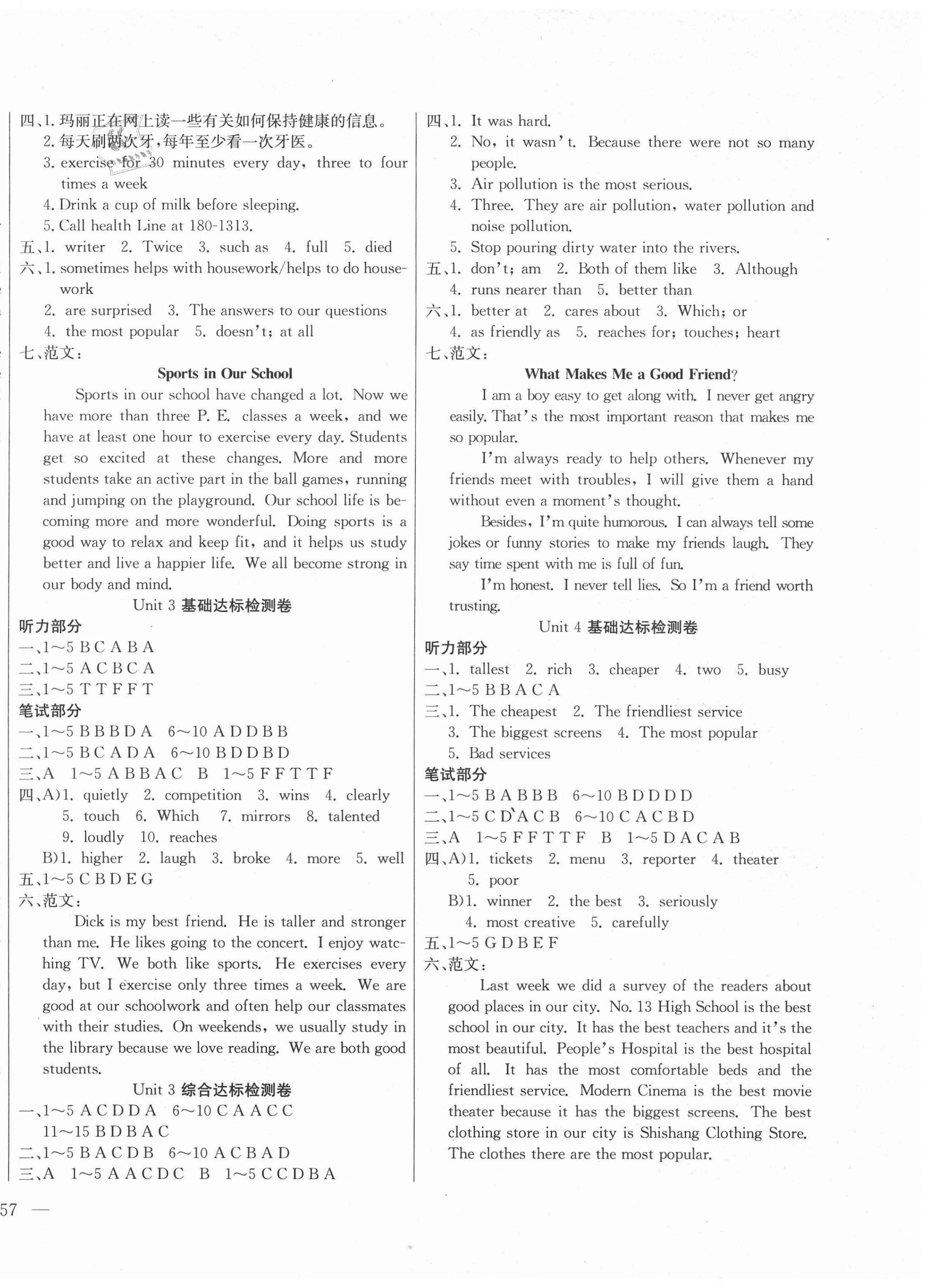 2020年同步檢測(cè)卷八年級(jí)英語(yǔ)上冊(cè)人教版 第2頁(yè)