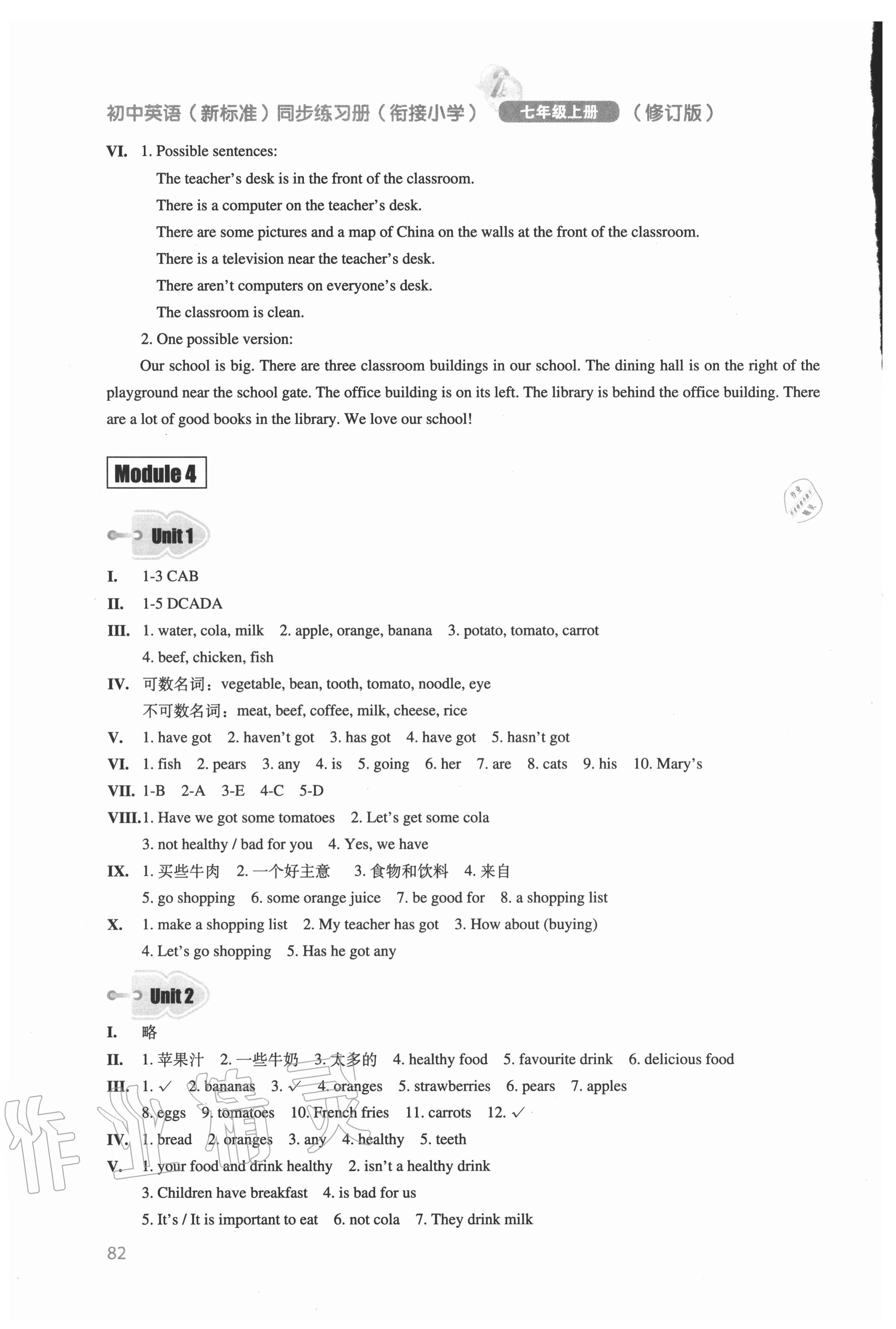 2020年初中英語同步練習(xí)冊七年級上冊外研版外語教學(xué)與研究出版社 第4頁