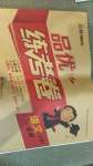 2020年品優(yōu)練考卷一年級語文上冊人教版