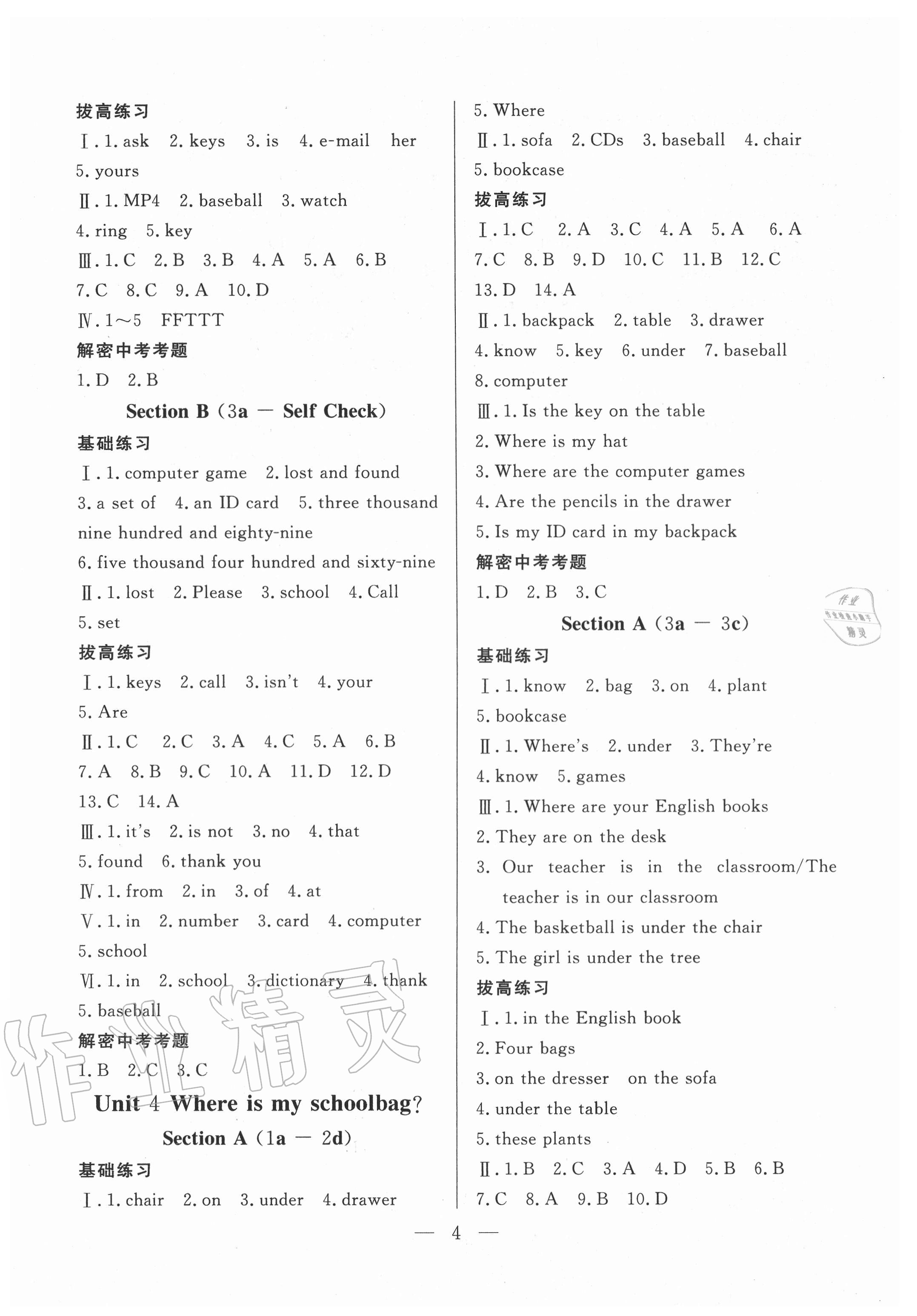 2020年優(yōu)課步步通七年級(jí)英語上冊(cè)人教版河北專版 第4頁