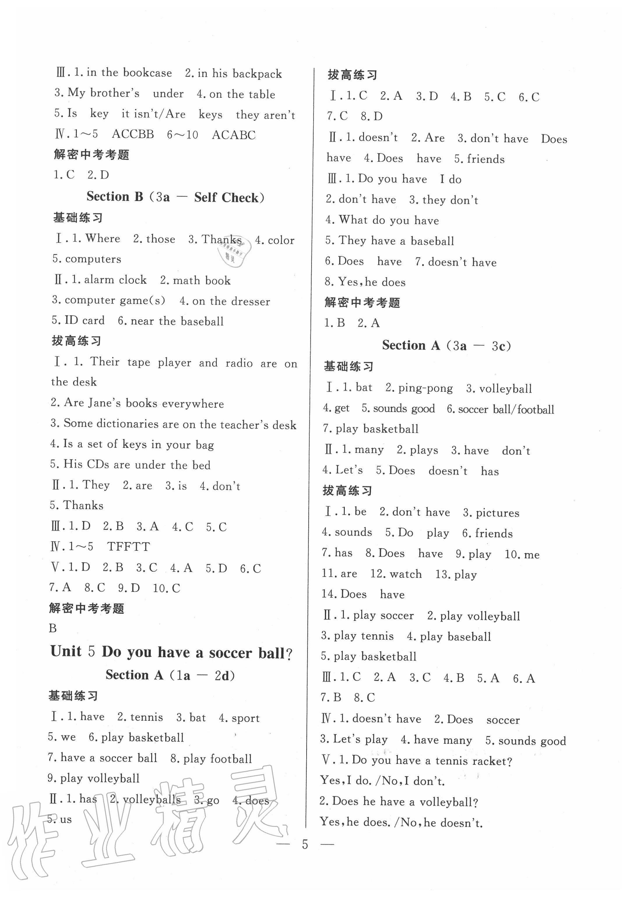 2020年優(yōu)課步步通七年級(jí)英語(yǔ)上冊(cè)人教版河北專版 第5頁(yè)