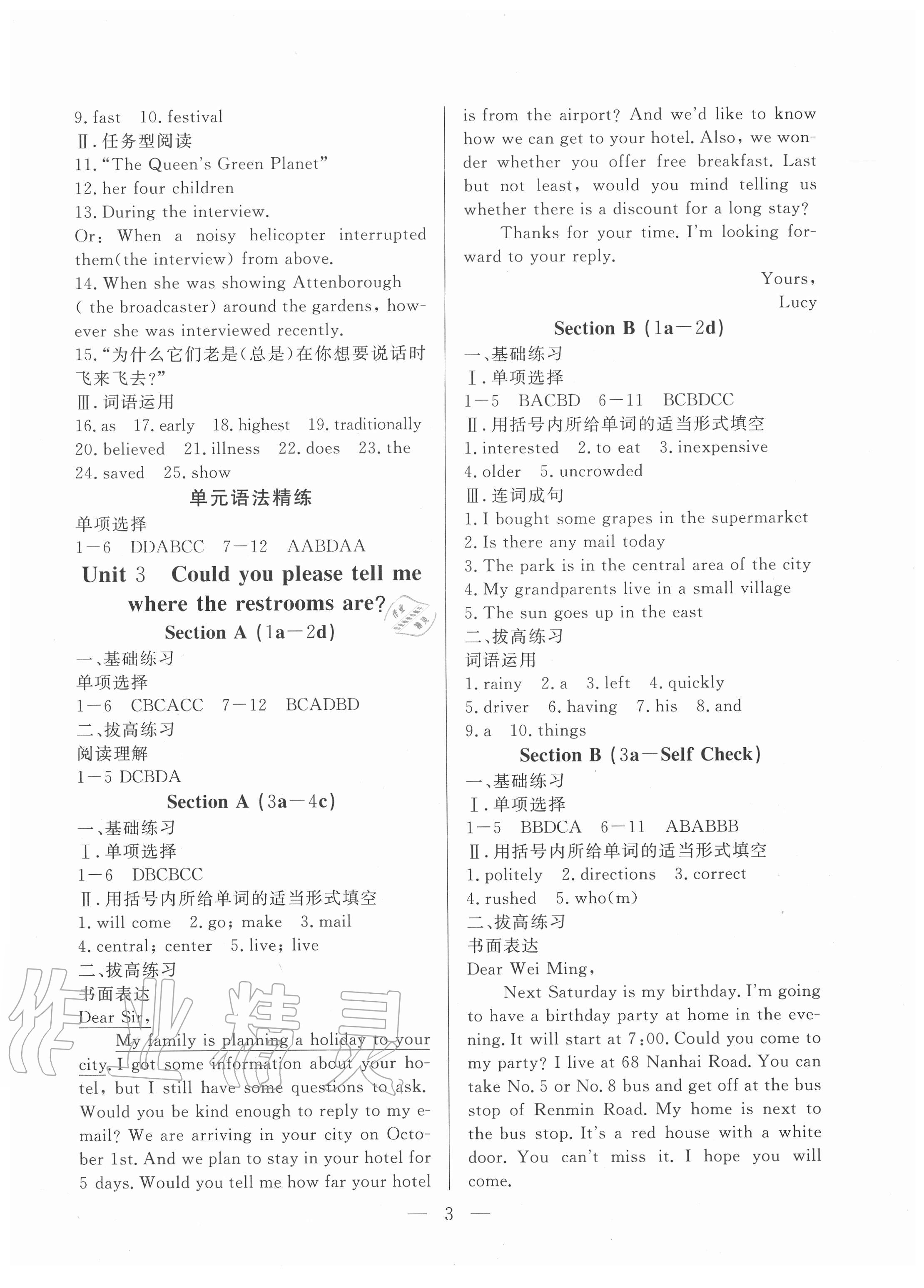 2020年優課步步通九年級英語全一冊人教版河北專用 第3頁