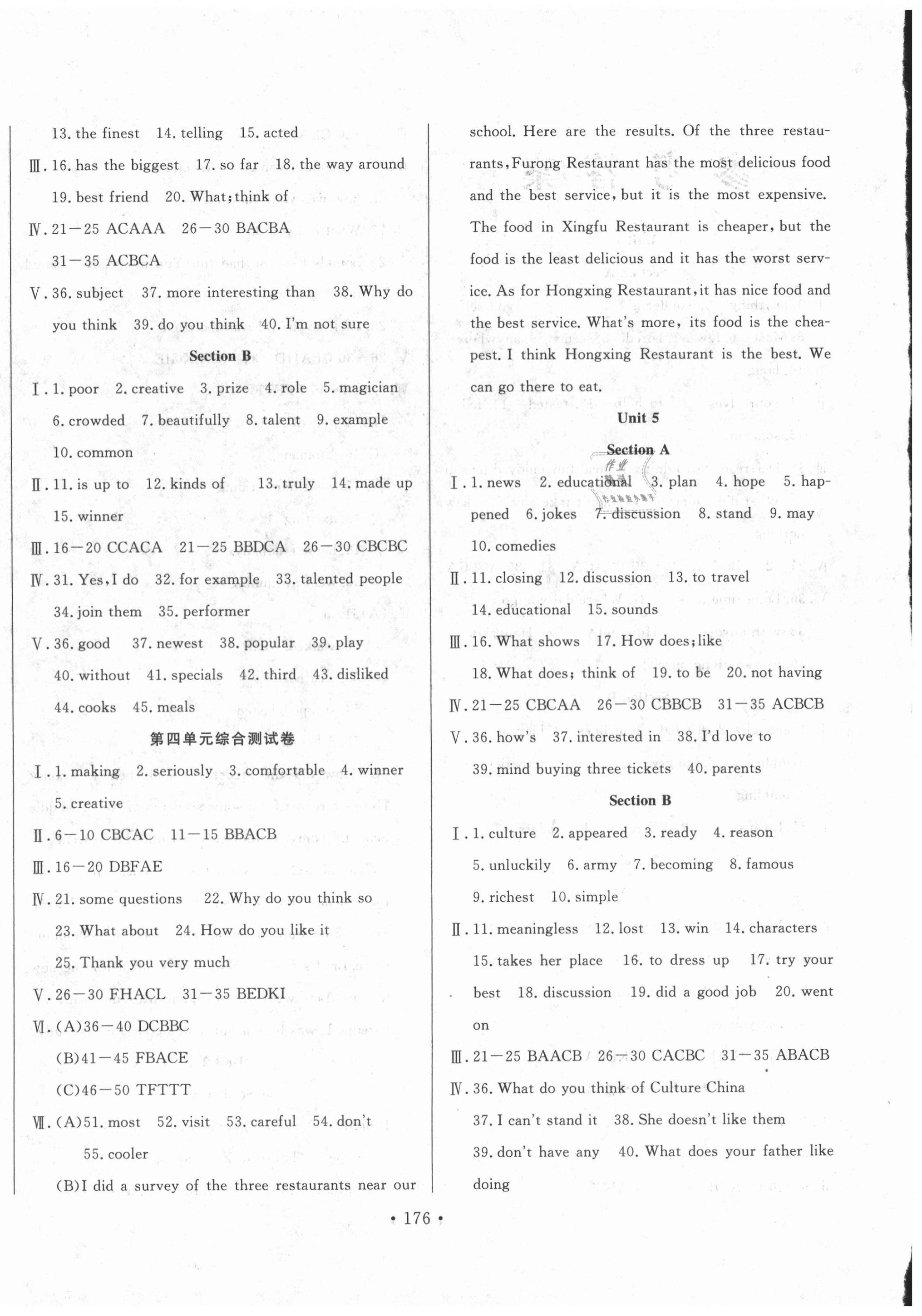 2020年名校調(diào)研跟蹤測(cè)試卷八年級(jí)英語(yǔ)上冊(cè)人教版 第4頁(yè)