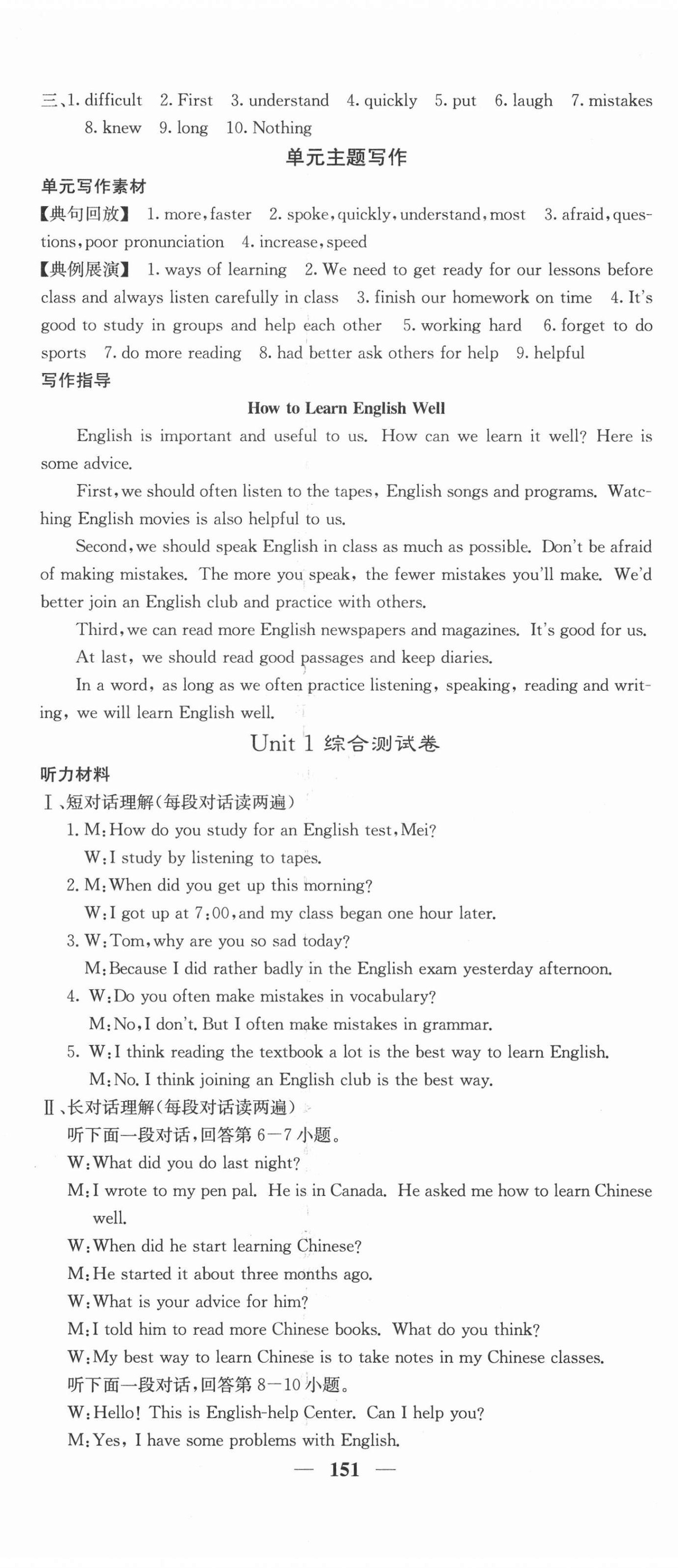 2020年課堂點(diǎn)睛九年級(jí)英語(yǔ)上冊(cè)人教版安徽專版 第2頁(yè)