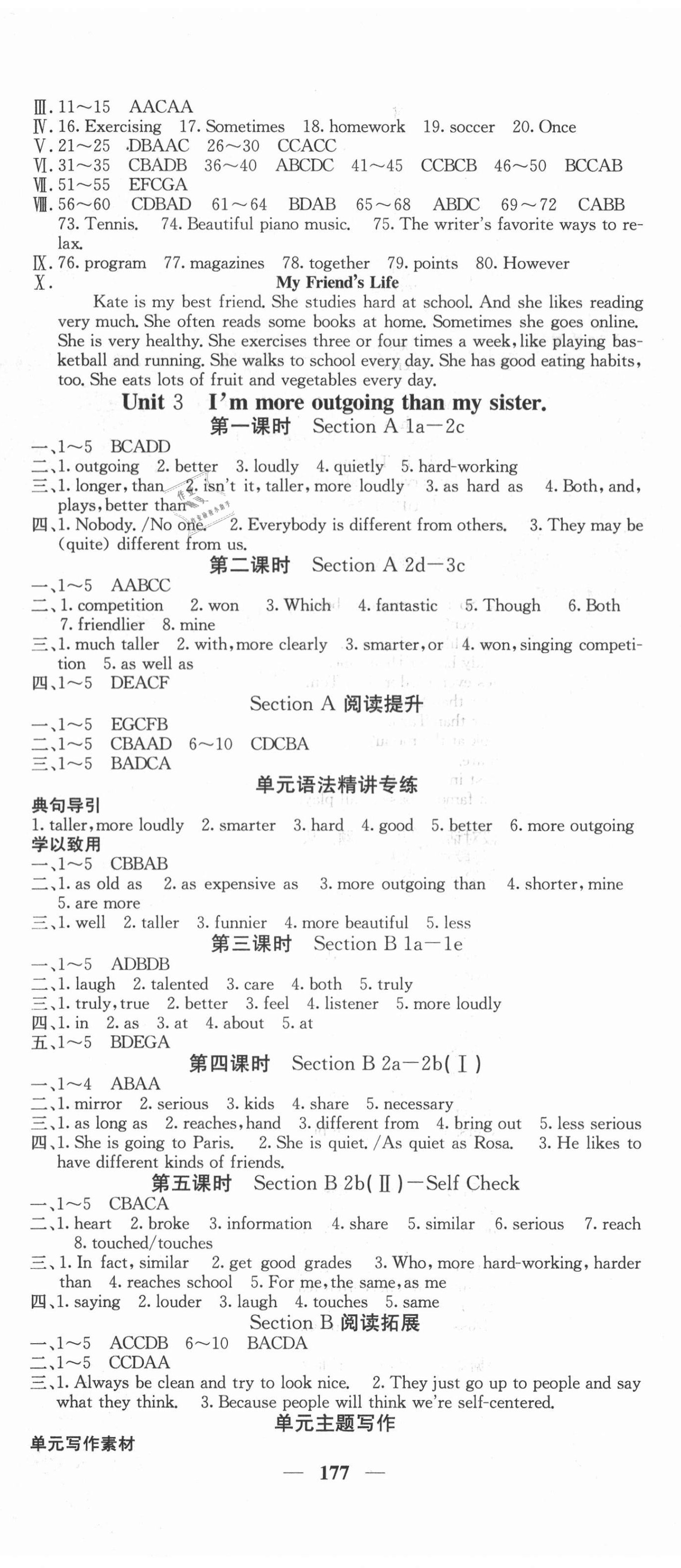 2020年課堂點(diǎn)睛八年級(jí)英語上冊(cè)人教版安徽專版 第5頁