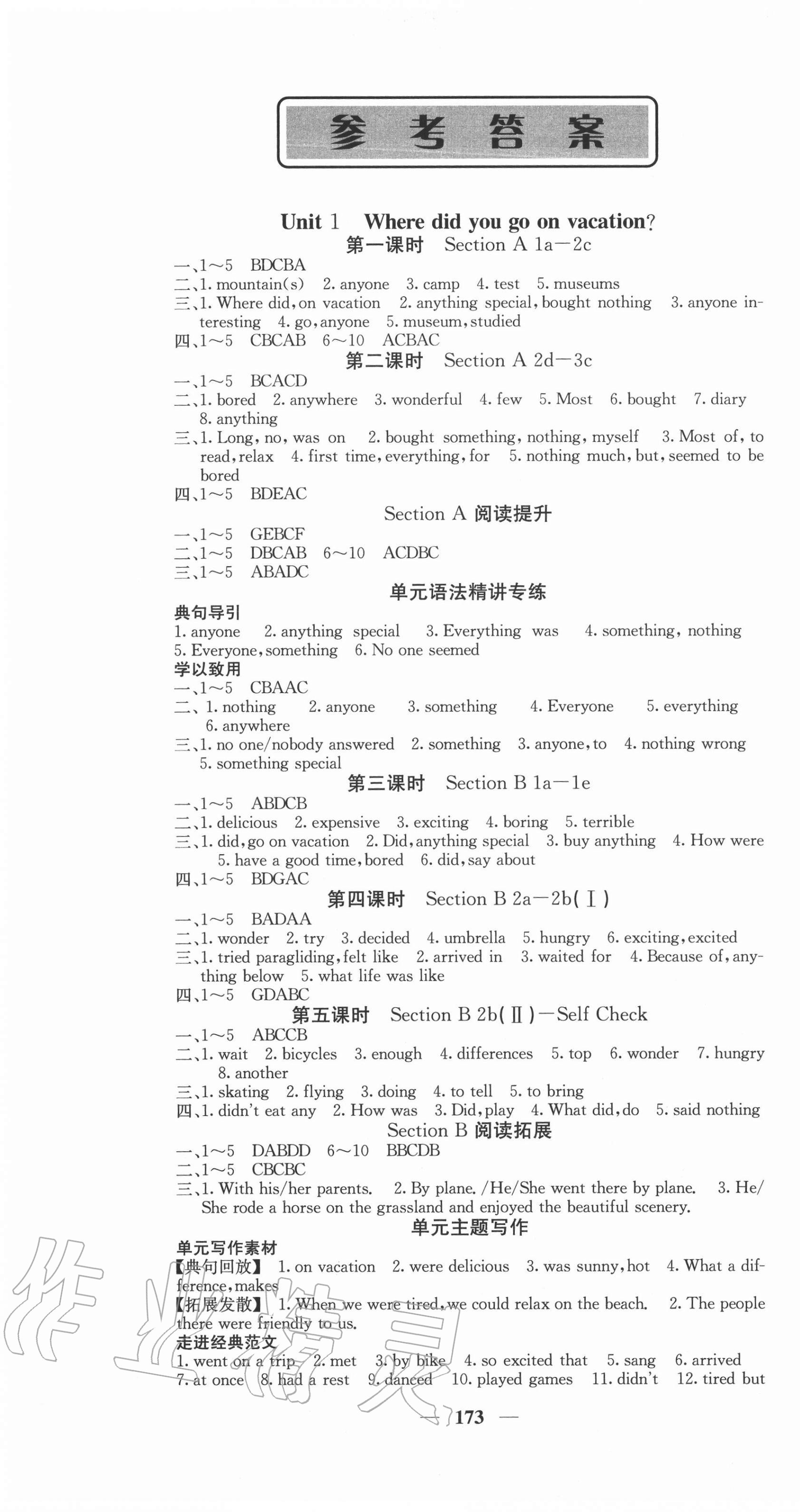 2020年課堂點睛八年級英語上冊人教版安徽專版 第1頁