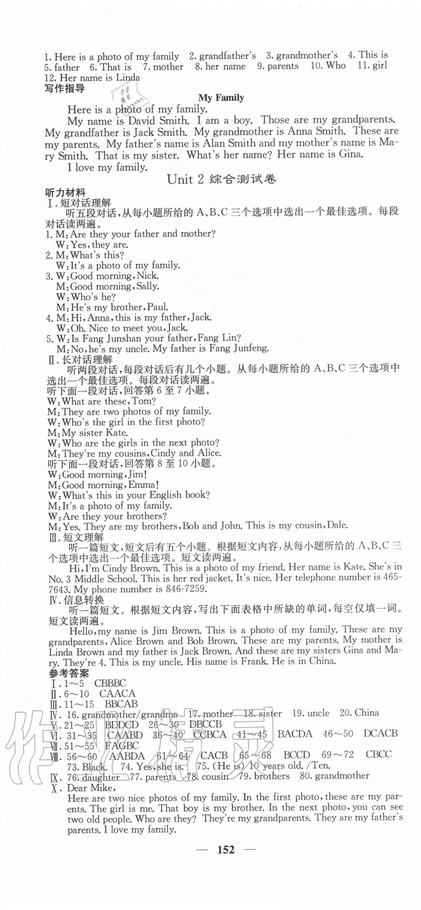 2020年課堂點(diǎn)睛七年級(jí)英語上冊(cè)人教版安徽專版 第4頁