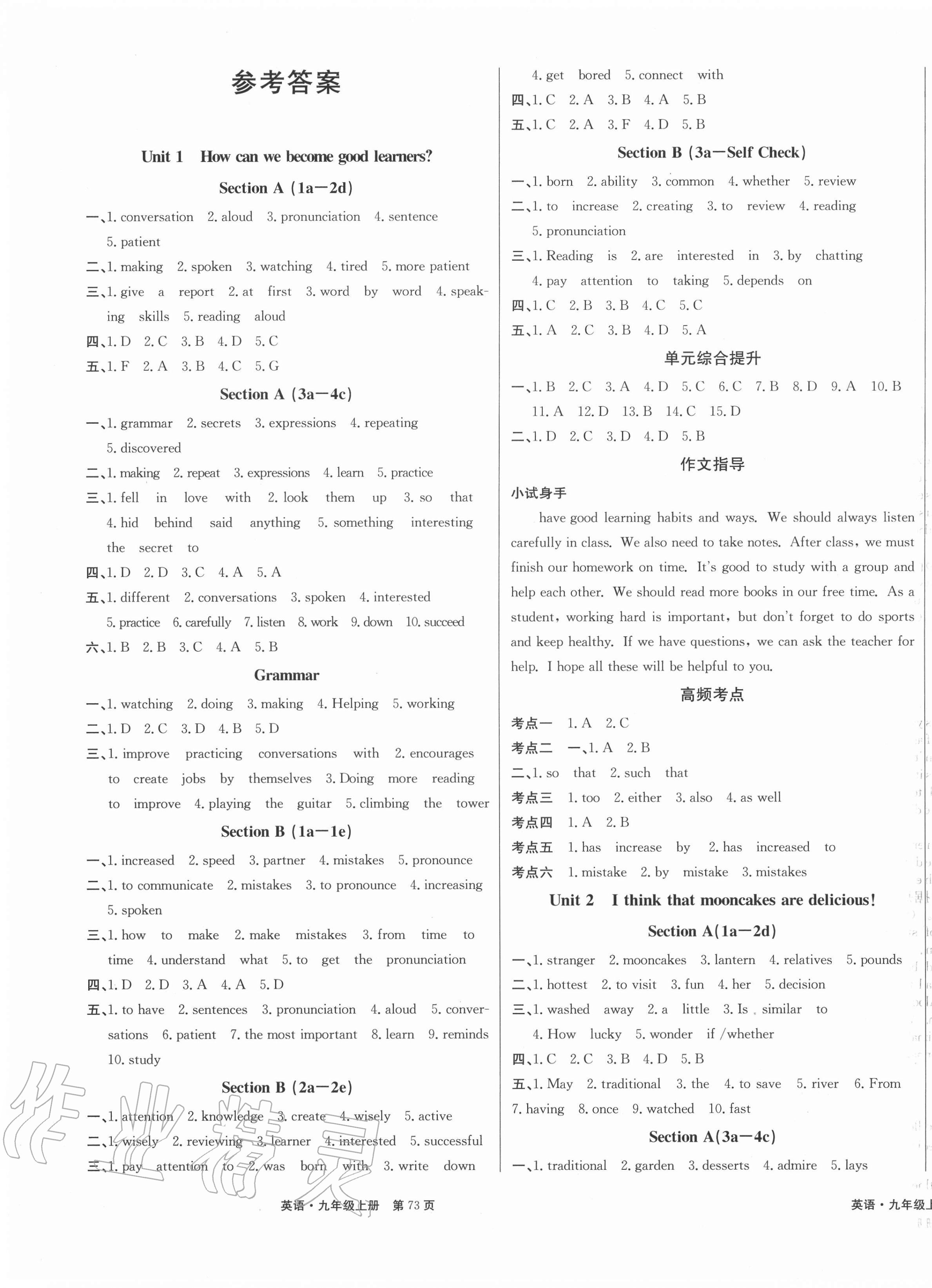 2020年贏在新課堂九年級(jí)英語上冊(cè)人教版江西專版 第1頁