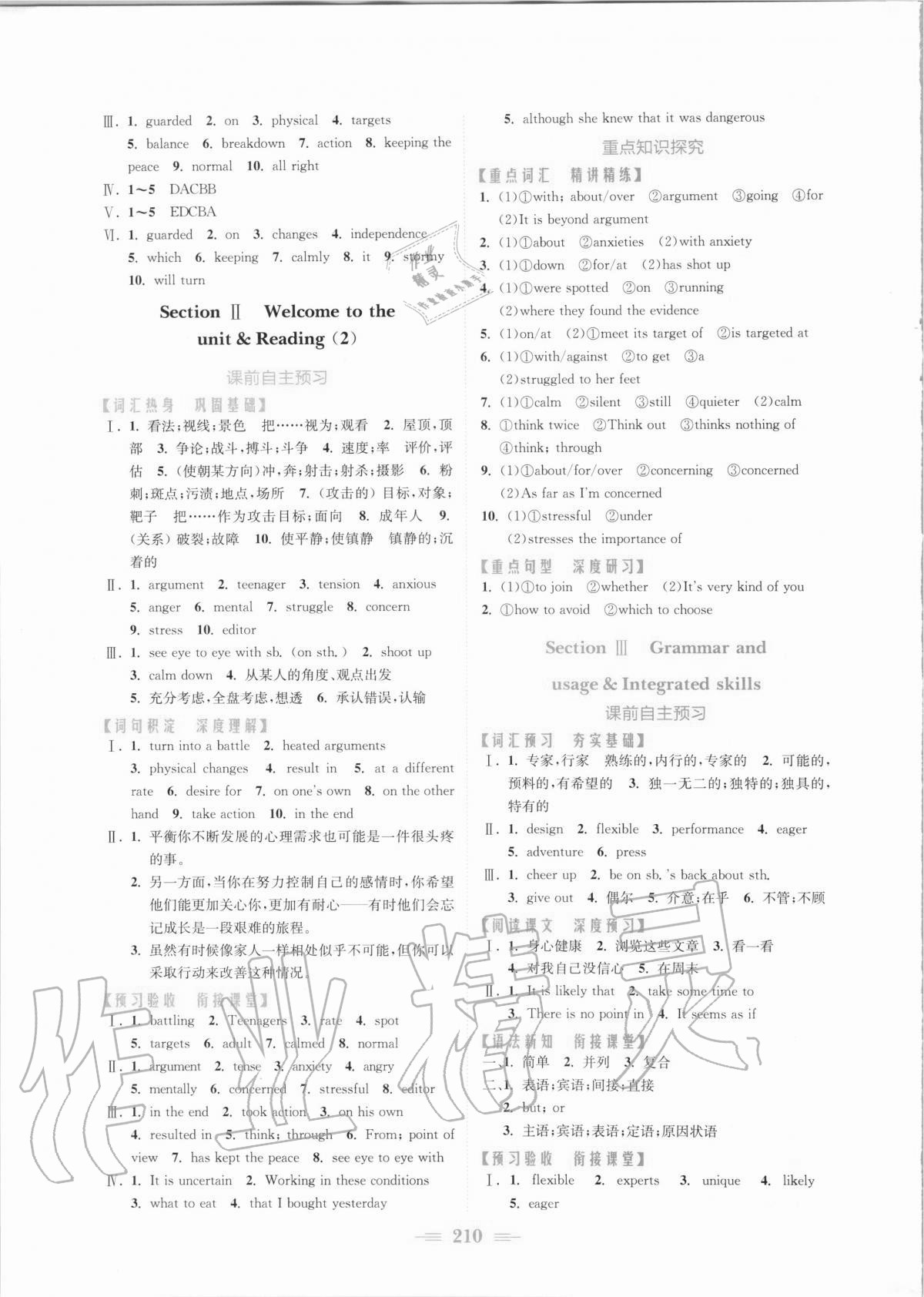 2020年新編高中同步作業(yè)英語(yǔ)必修第一冊(cè)譯林版 參考答案第4頁(yè)