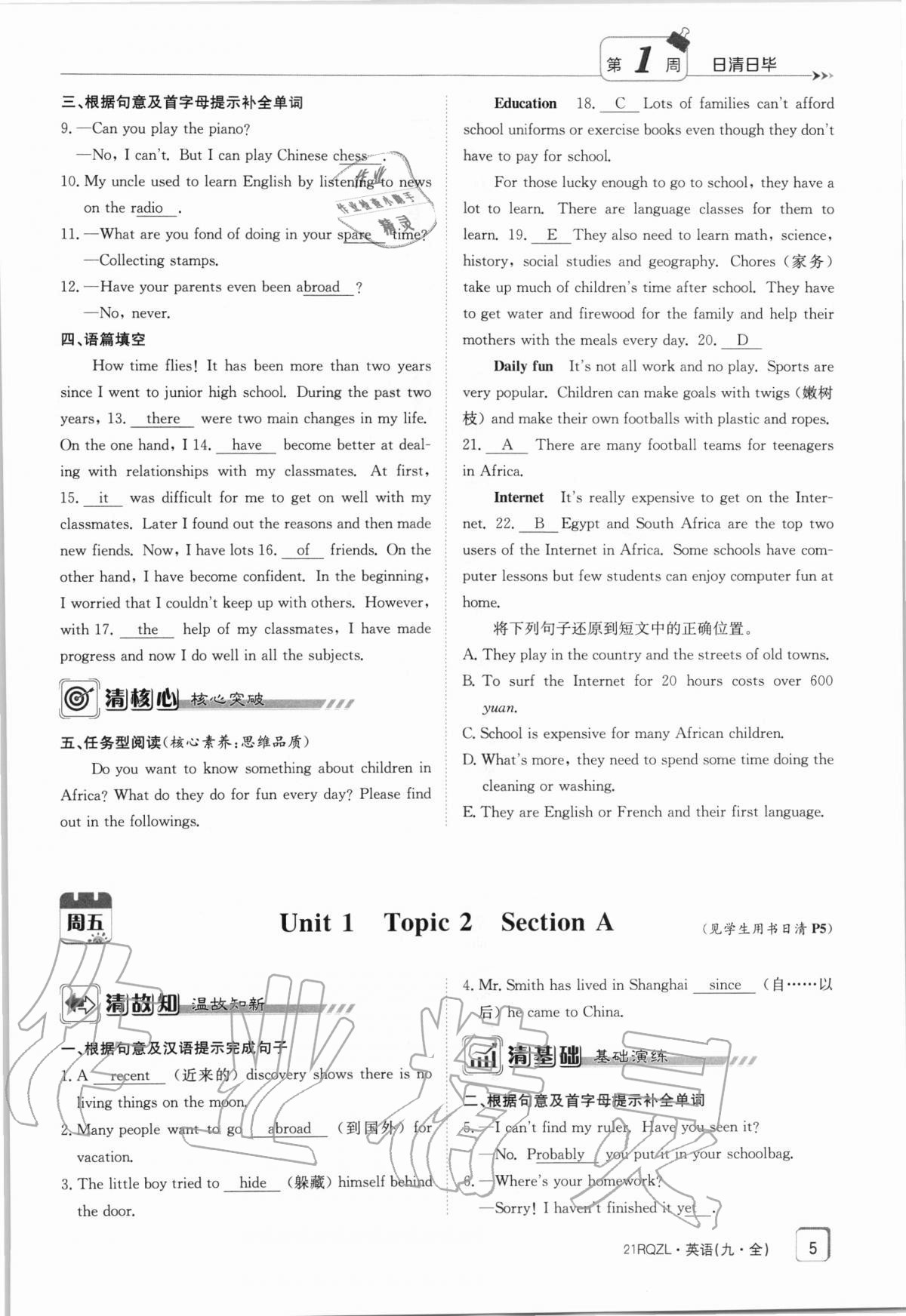 2020年日清周練九年級(jí)英語全一冊(cè)仁愛版 第5頁