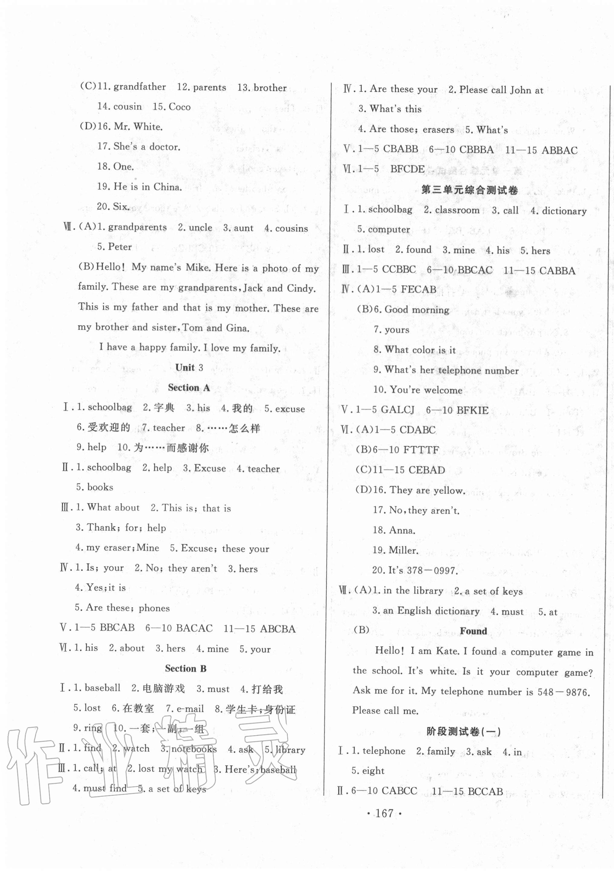 2020年名校調(diào)研跟蹤測試卷七年級英語上冊人教版 第3頁