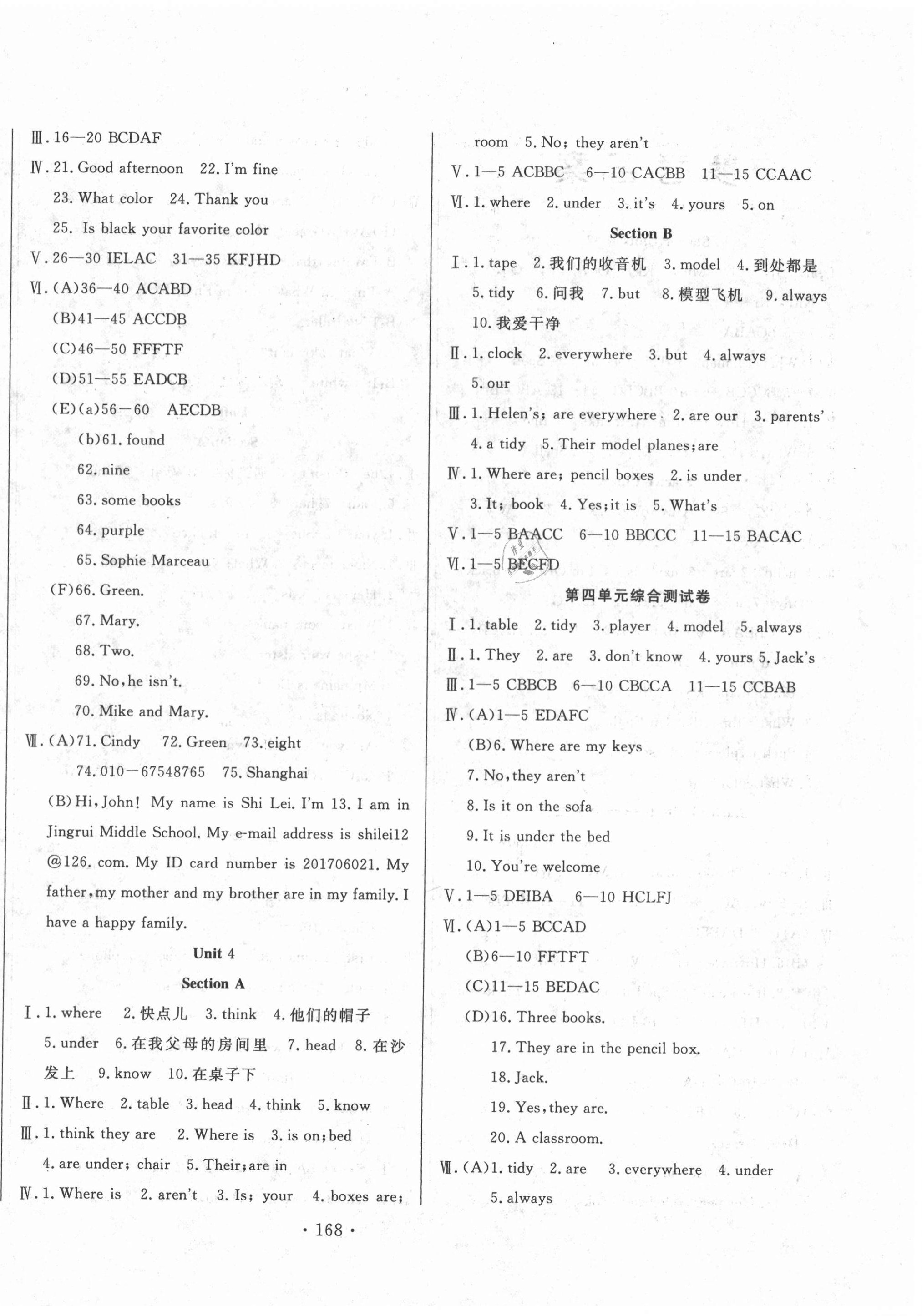 2020年名校調(diào)研跟蹤測試卷七年級英語上冊人教版 第4頁