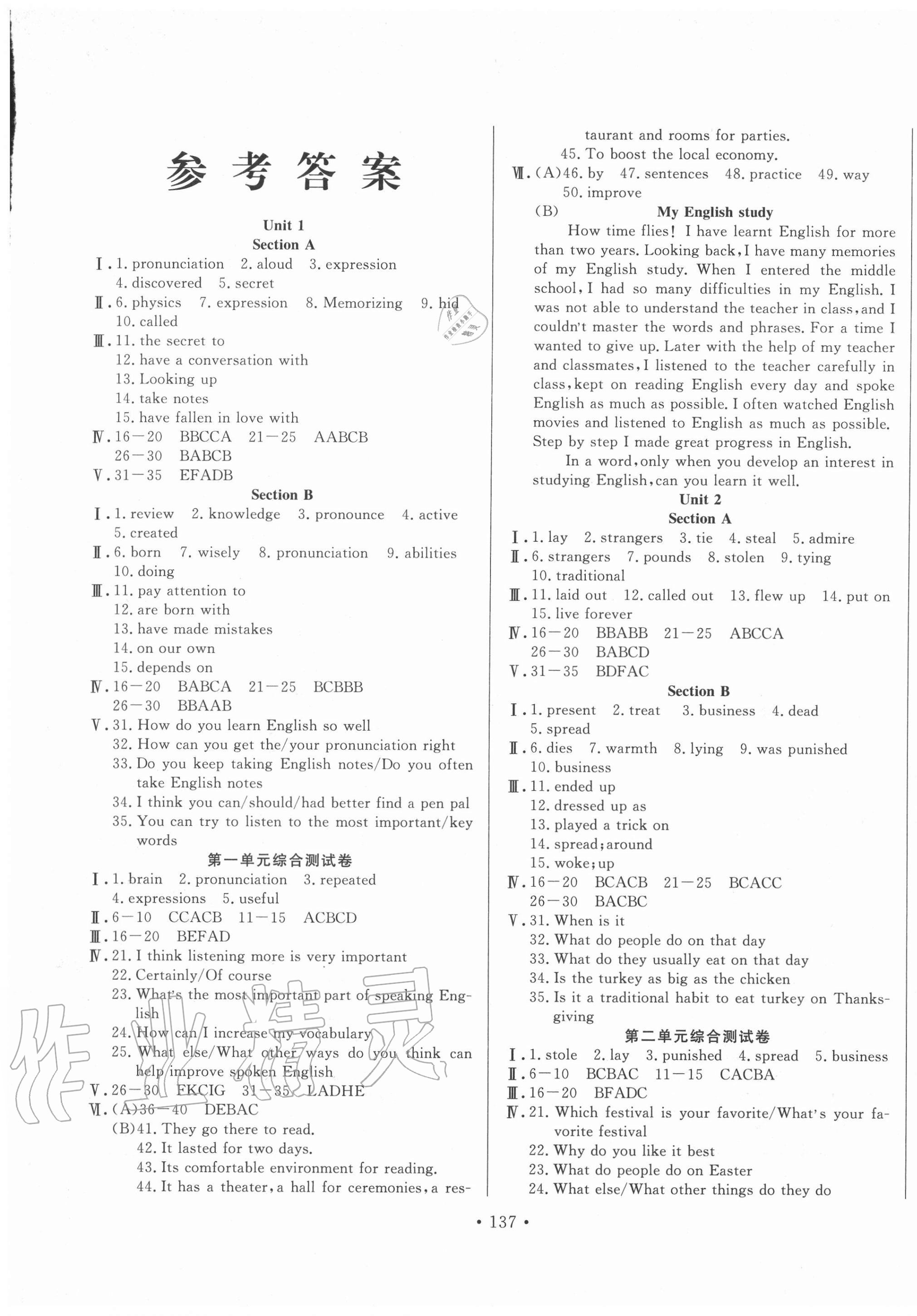 2020年名校調(diào)研跟蹤測(cè)試卷九年級(jí)英語上冊(cè)人教版 第1頁