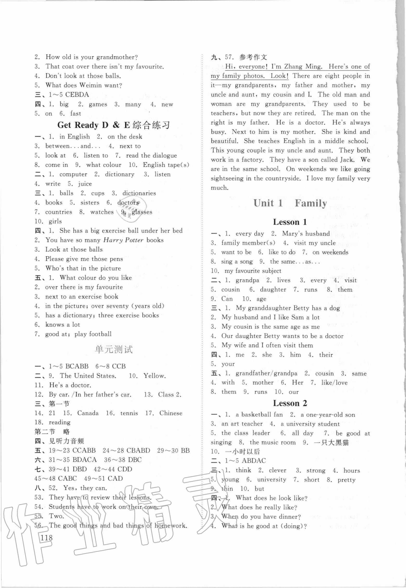 2020年伴你学英语课堂活动手册七年级上册北师大版 第2页