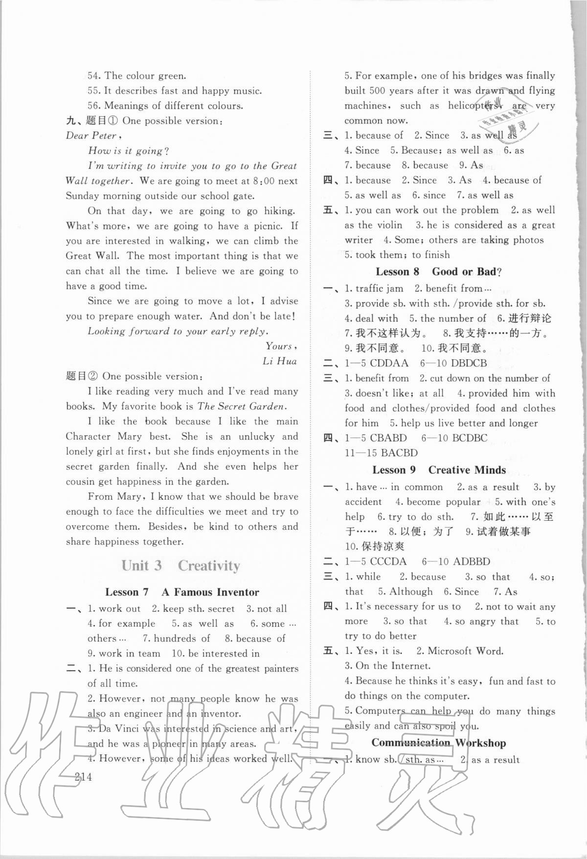 2020年伴你學(xué)英語課堂活動(dòng)手冊九年級全一冊北師大版 第4頁