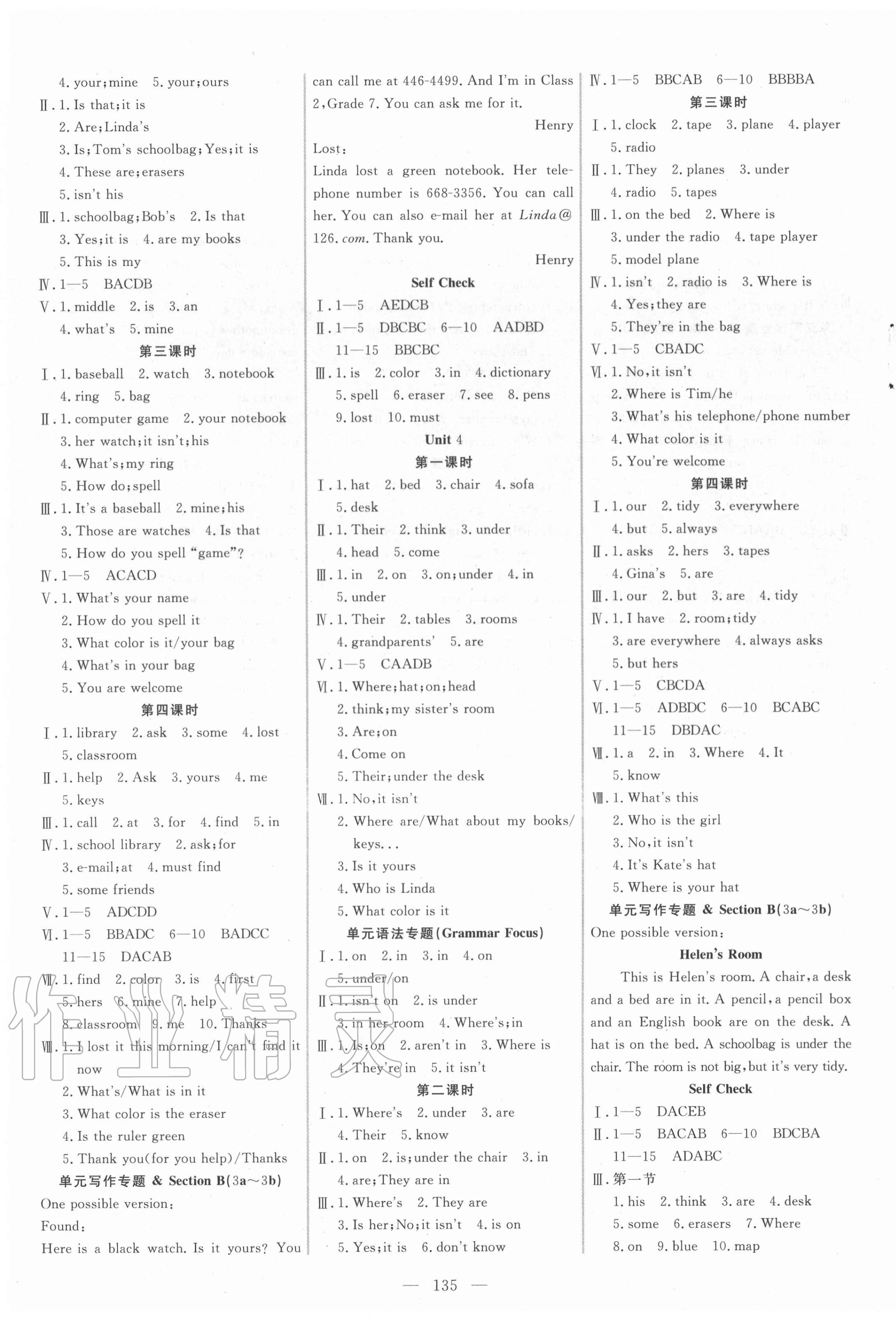 2020年新起点作业本七年级英语上册人教版河南专版 参考答案第3页