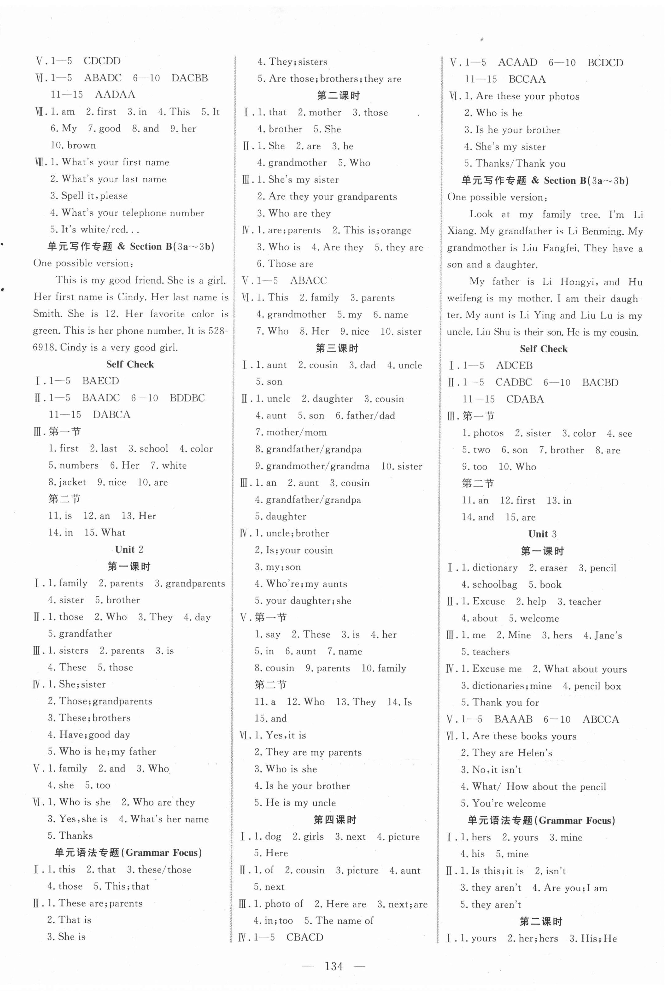 2020年新起點作業(yè)本七年級英語上冊人教版河南專版 參考答案第2頁