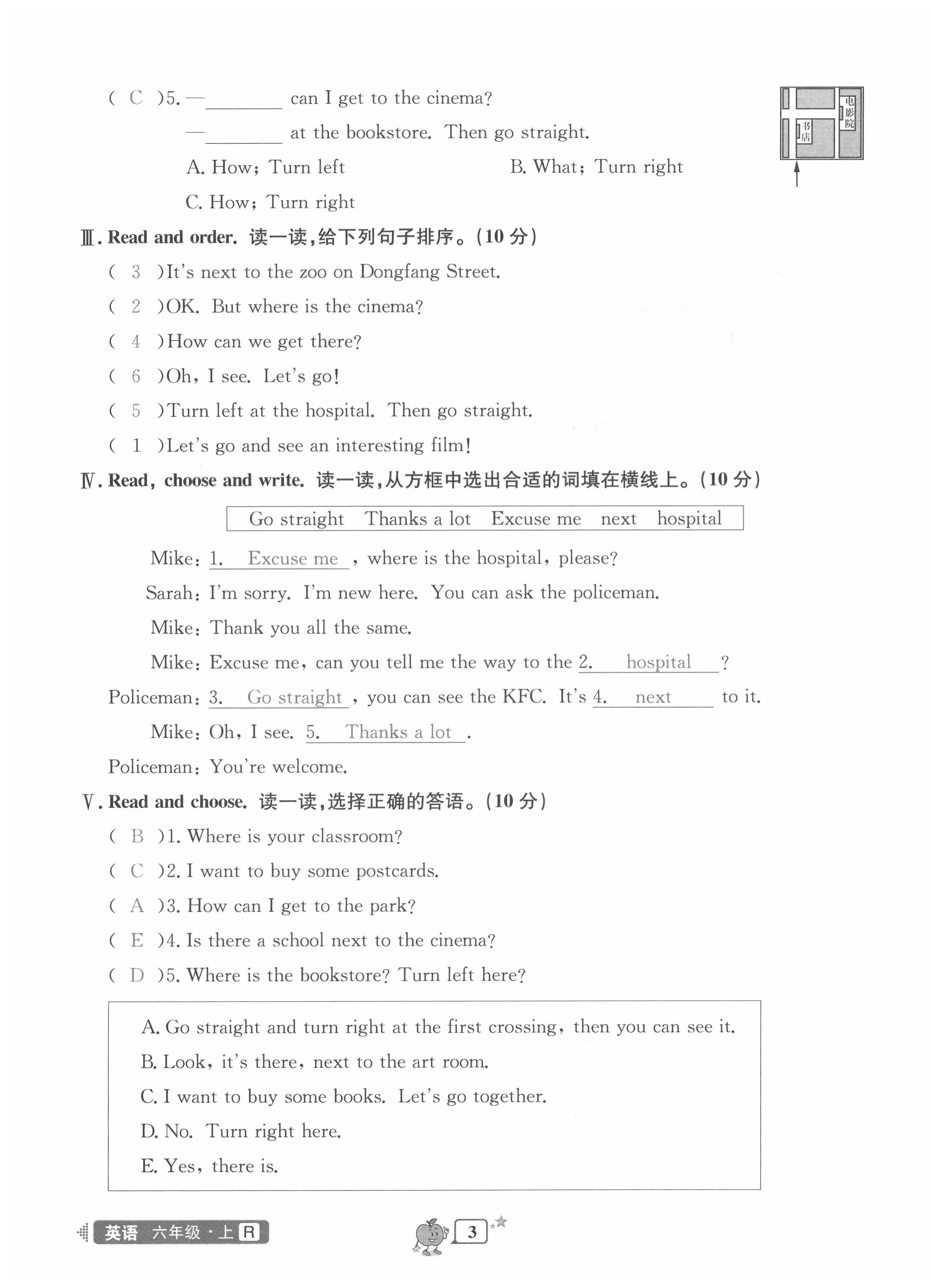 2020年開源圖書單元直通車六年級英語上冊人教版 第3頁