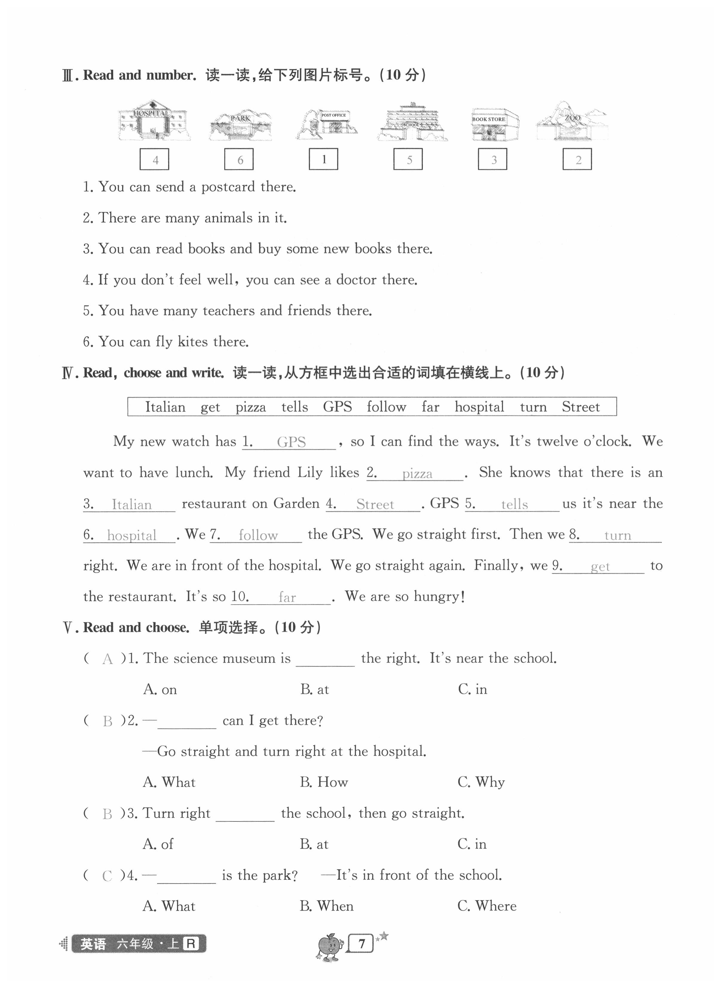 2020年開(kāi)源圖書(shū)單元直通車(chē)六年級(jí)英語(yǔ)上冊(cè)人教版 第7頁(yè)