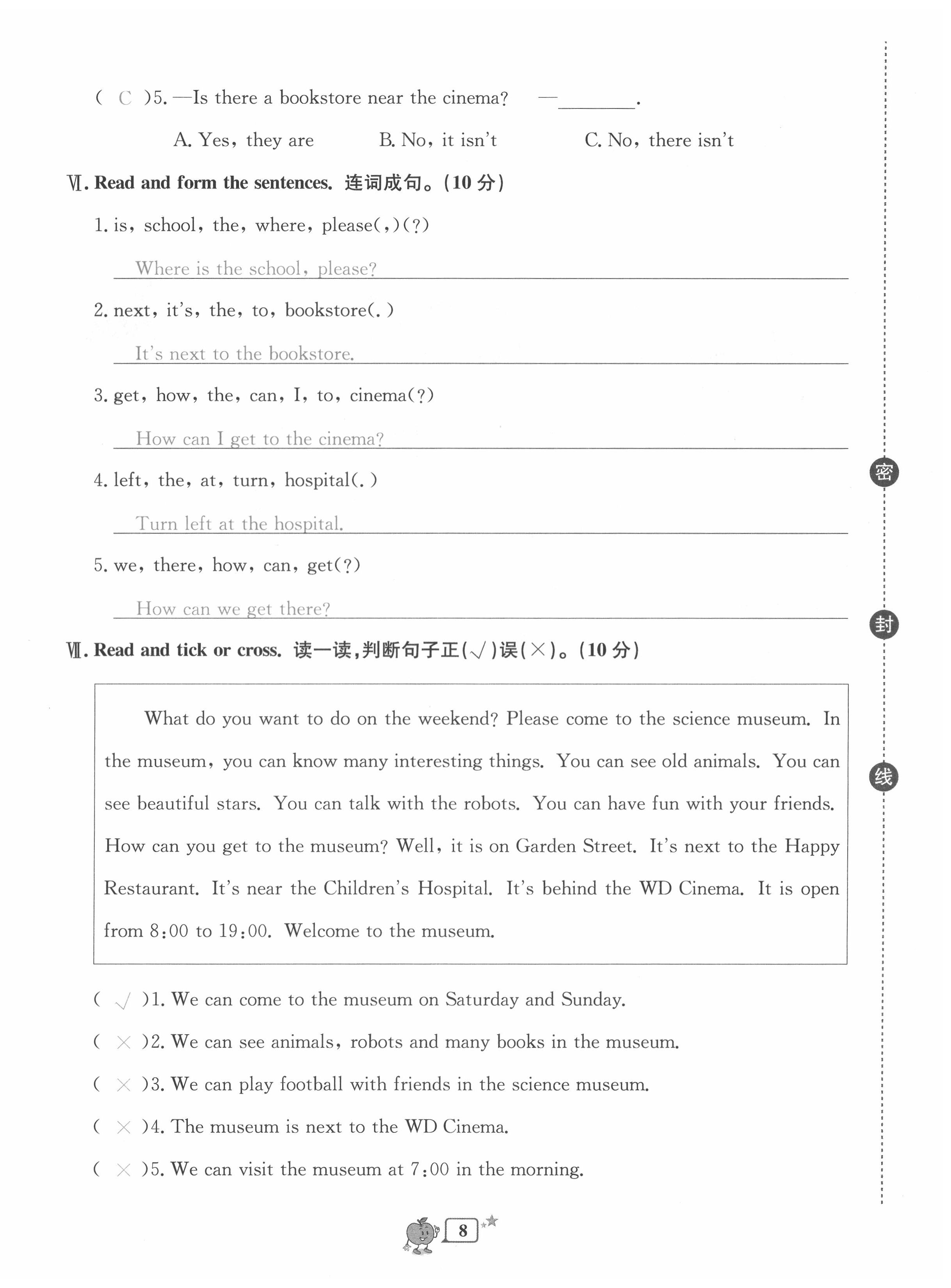 2020年開源圖書單元直通車六年級英語上冊人教版 第8頁