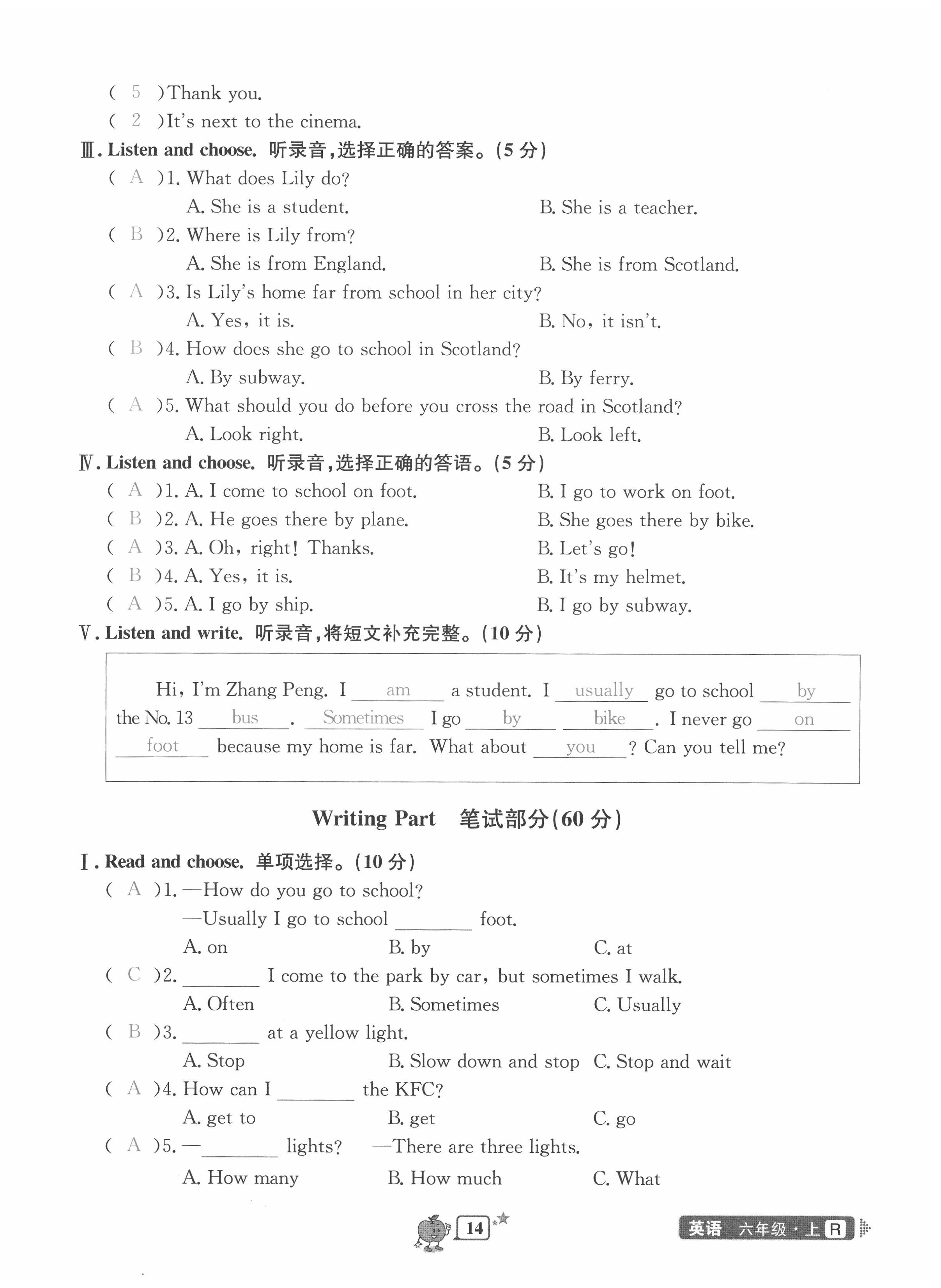 2020年開源圖書單元直通車六年級(jí)英語上冊(cè)人教版 第14頁