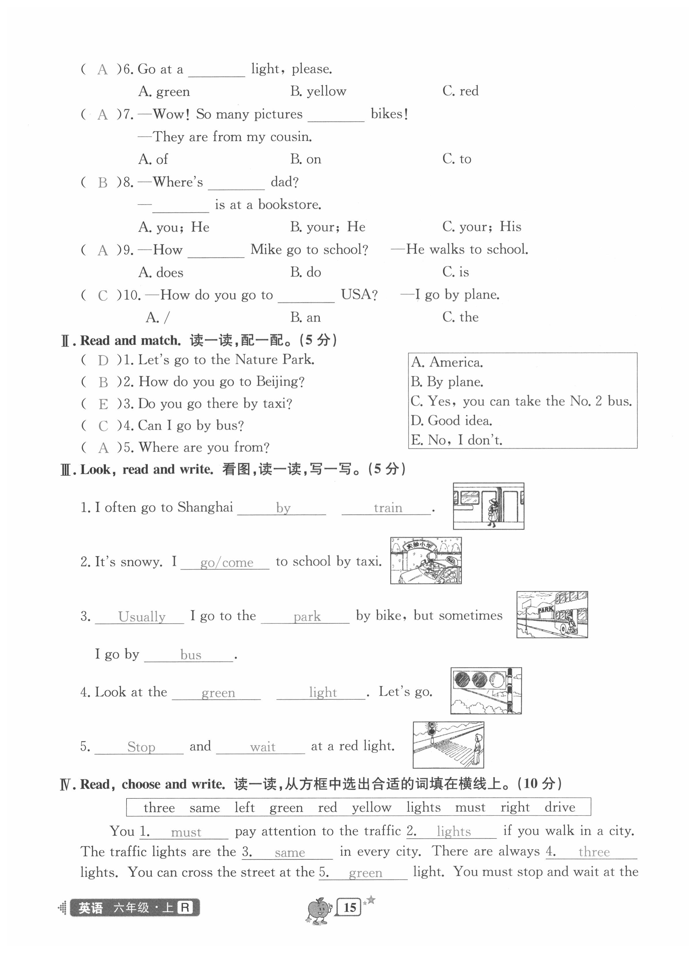 2020年開源圖書單元直通車六年級(jí)英語上冊(cè)人教版 第15頁