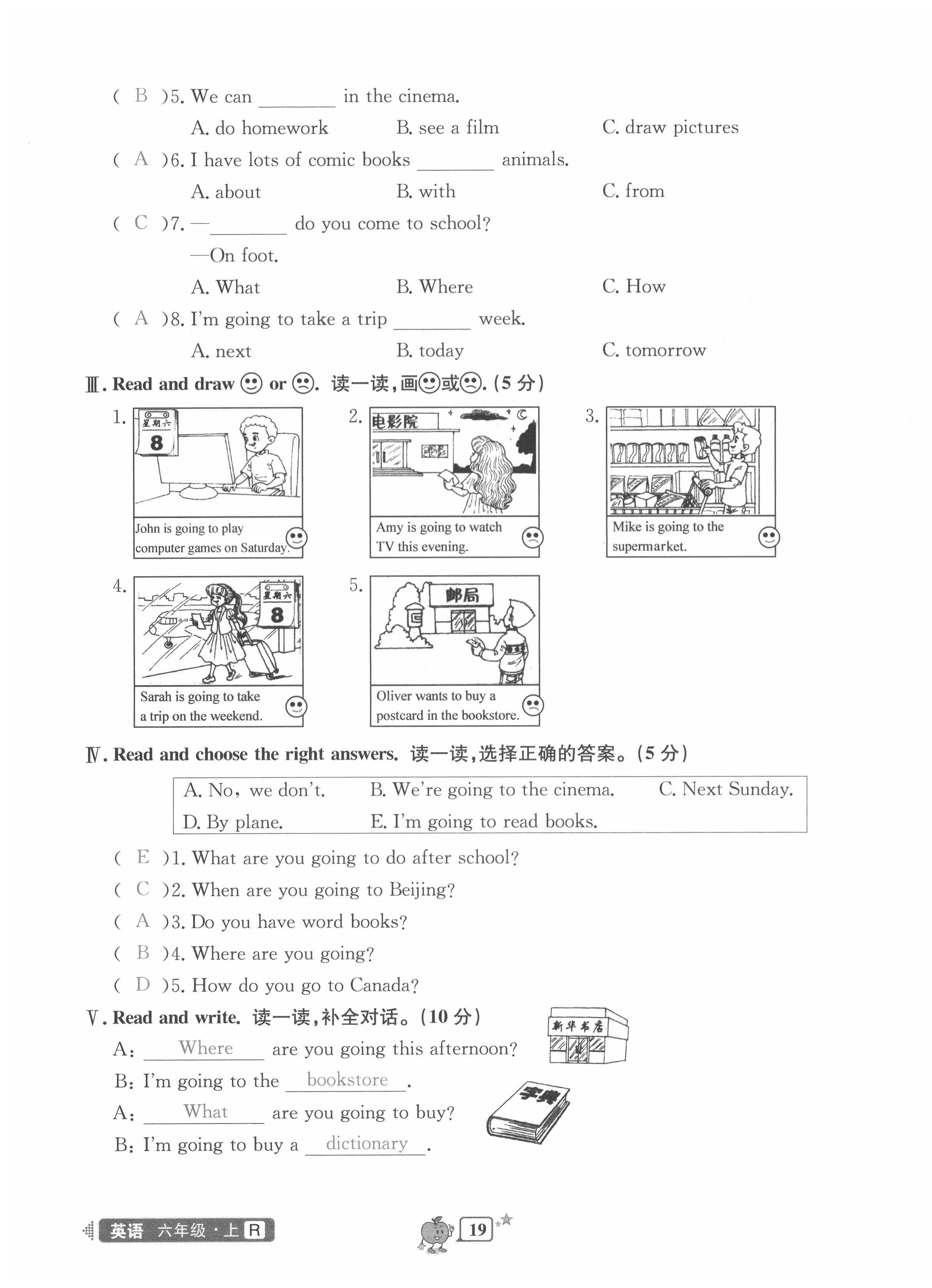 2020年開源圖書單元直通車六年級英語上冊人教版 第19頁