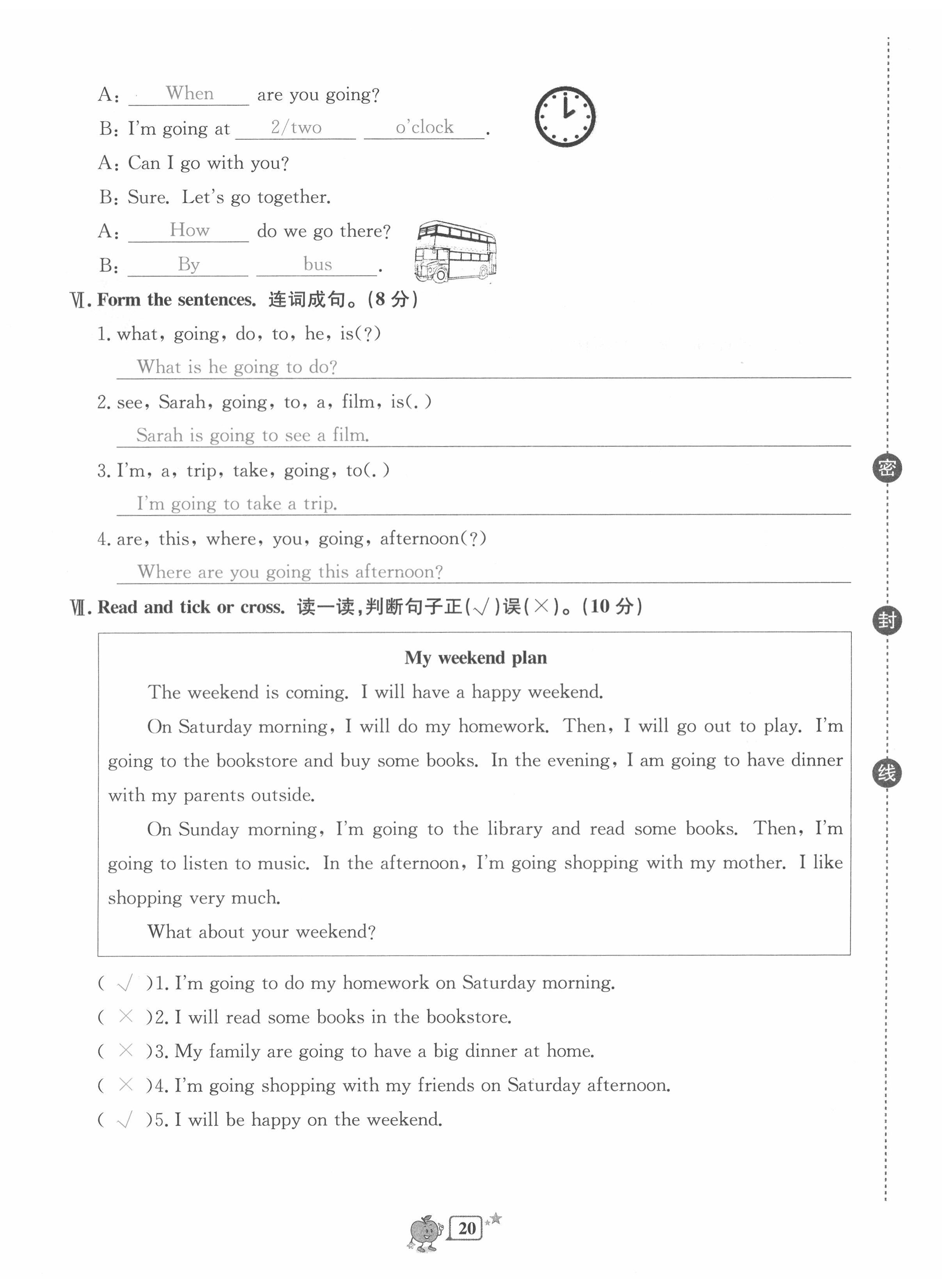 2020年開(kāi)源圖書(shū)單元直通車六年級(jí)英語(yǔ)上冊(cè)人教版 第20頁(yè)