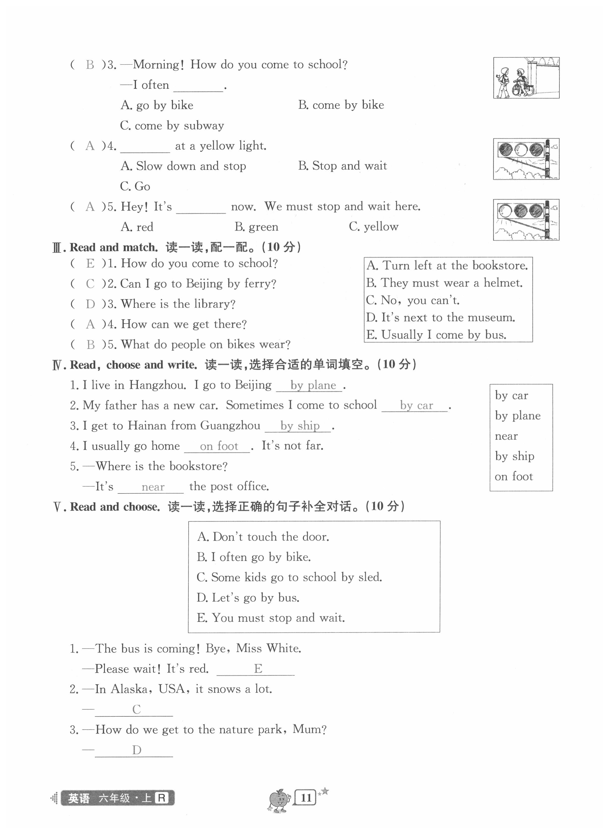 2020年開源圖書單元直通車六年級(jí)英語(yǔ)上冊(cè)人教版 第11頁(yè)