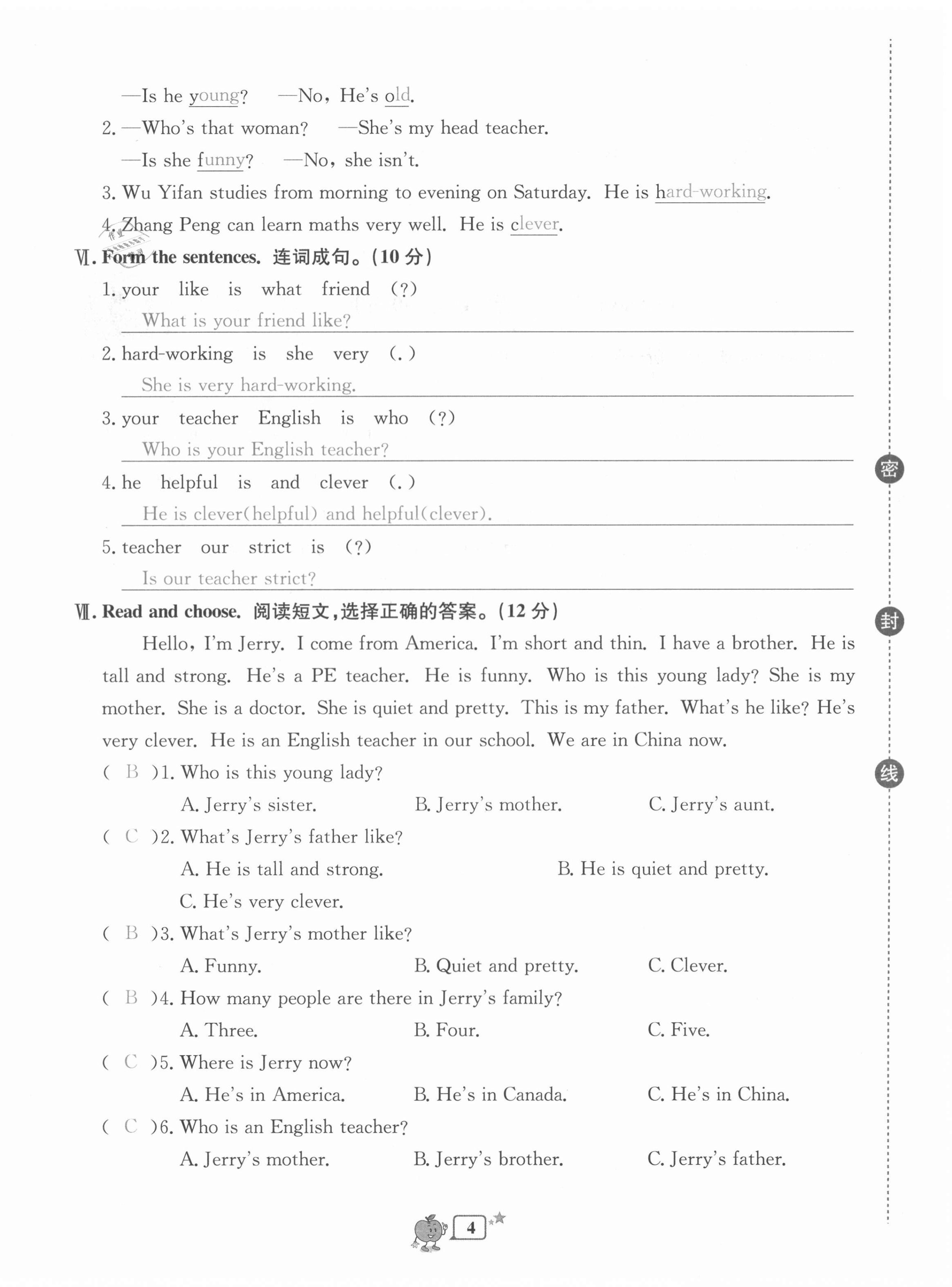 2020年開(kāi)源圖書單元直通車五年級(jí)英語(yǔ)上冊(cè)人教版 第4頁(yè)