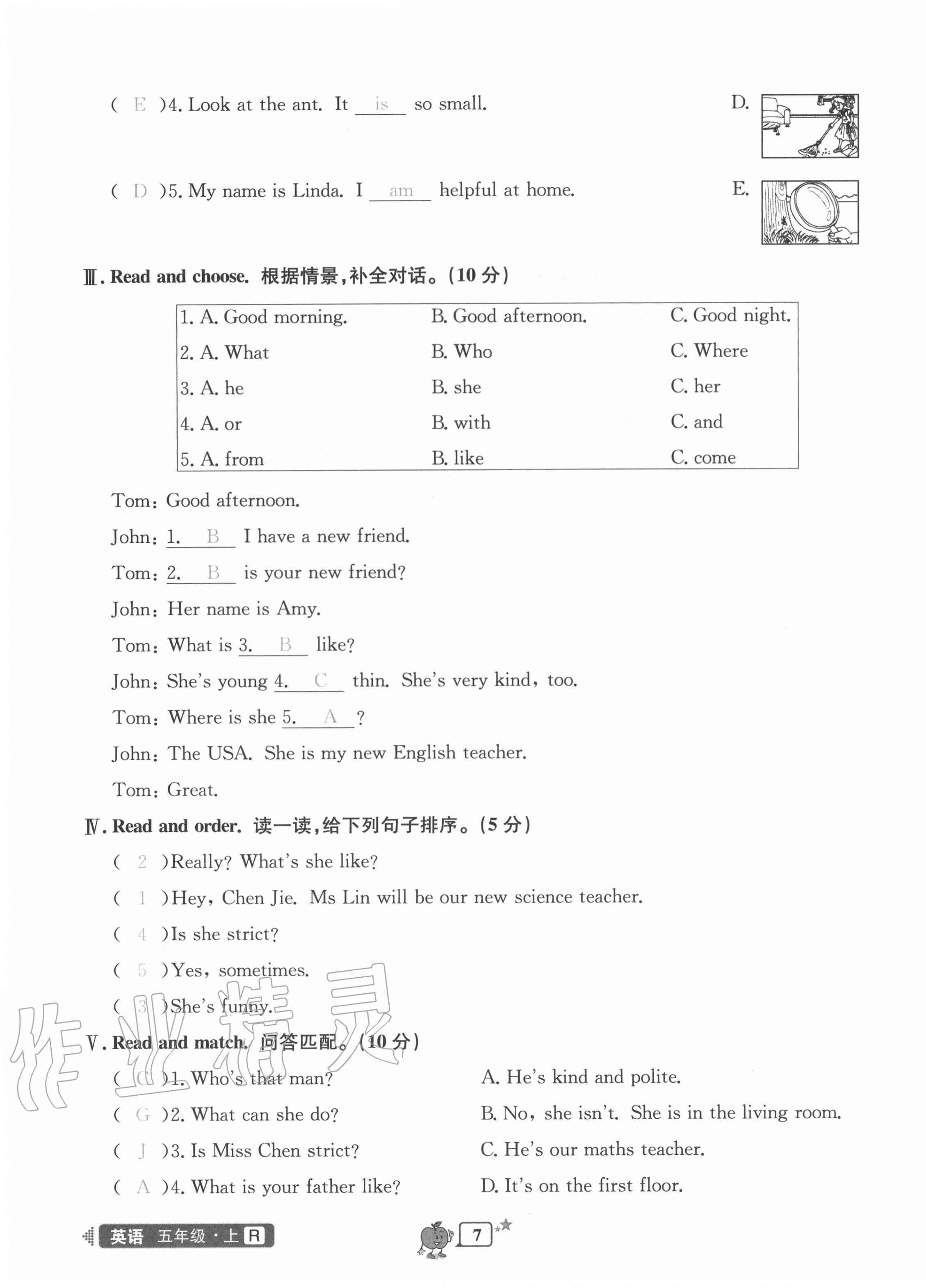 2020年開源圖書單元直通車五年級英語上冊人教版 第7頁