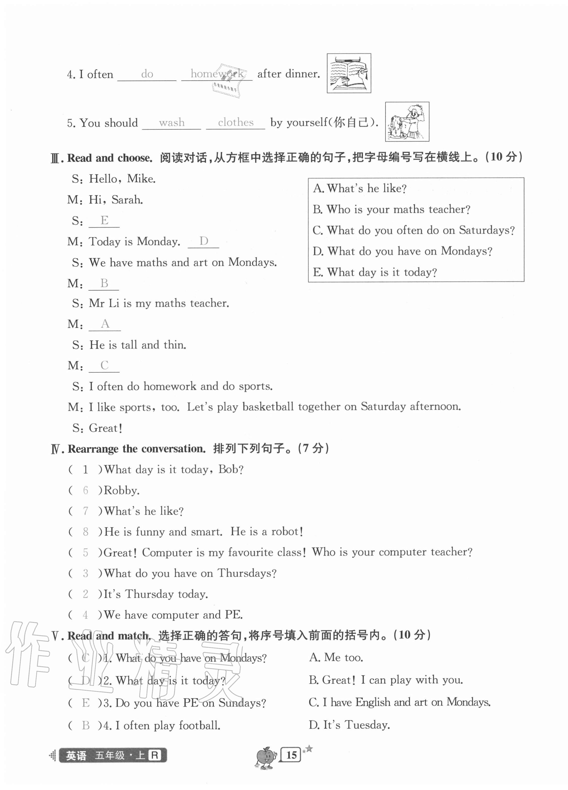 2020年開(kāi)源圖書(shū)單元直通車五年級(jí)英語(yǔ)上冊(cè)人教版 第15頁(yè)