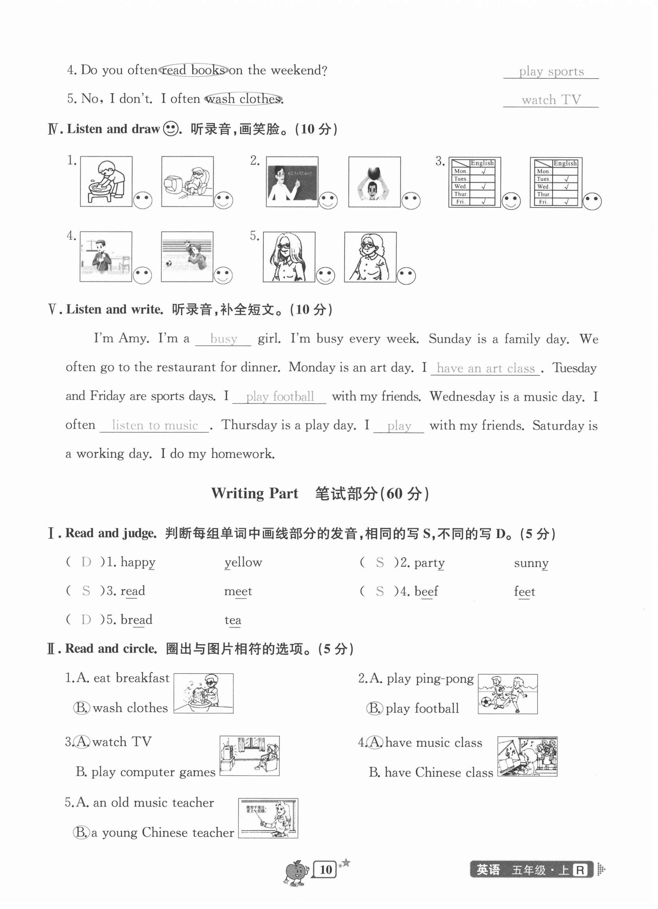 2020年開源圖書單元直通車五年級(jí)英語(yǔ)上冊(cè)人教版 第10頁(yè)