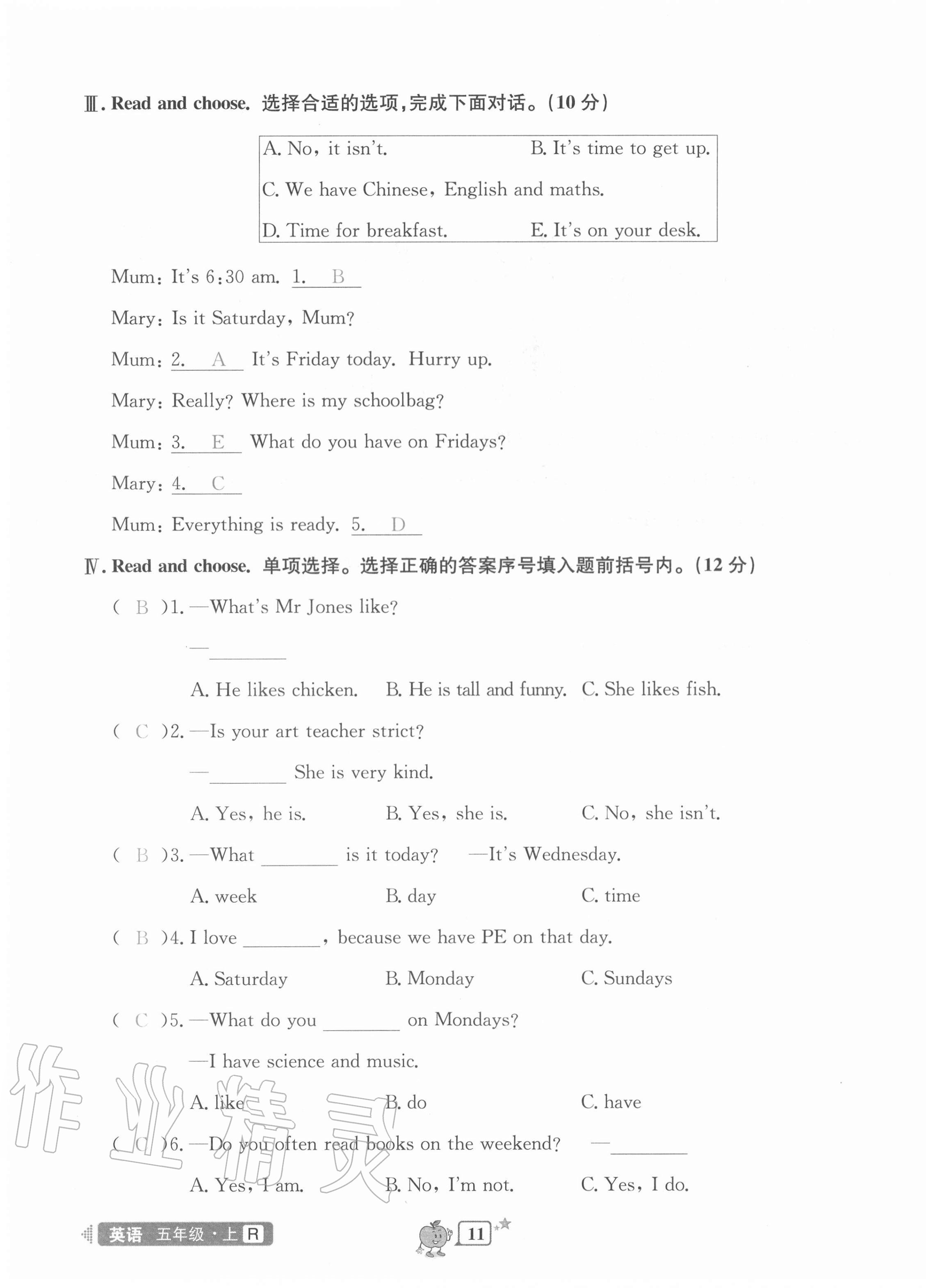 2020年開(kāi)源圖書單元直通車五年級(jí)英語(yǔ)上冊(cè)人教版 第11頁(yè)