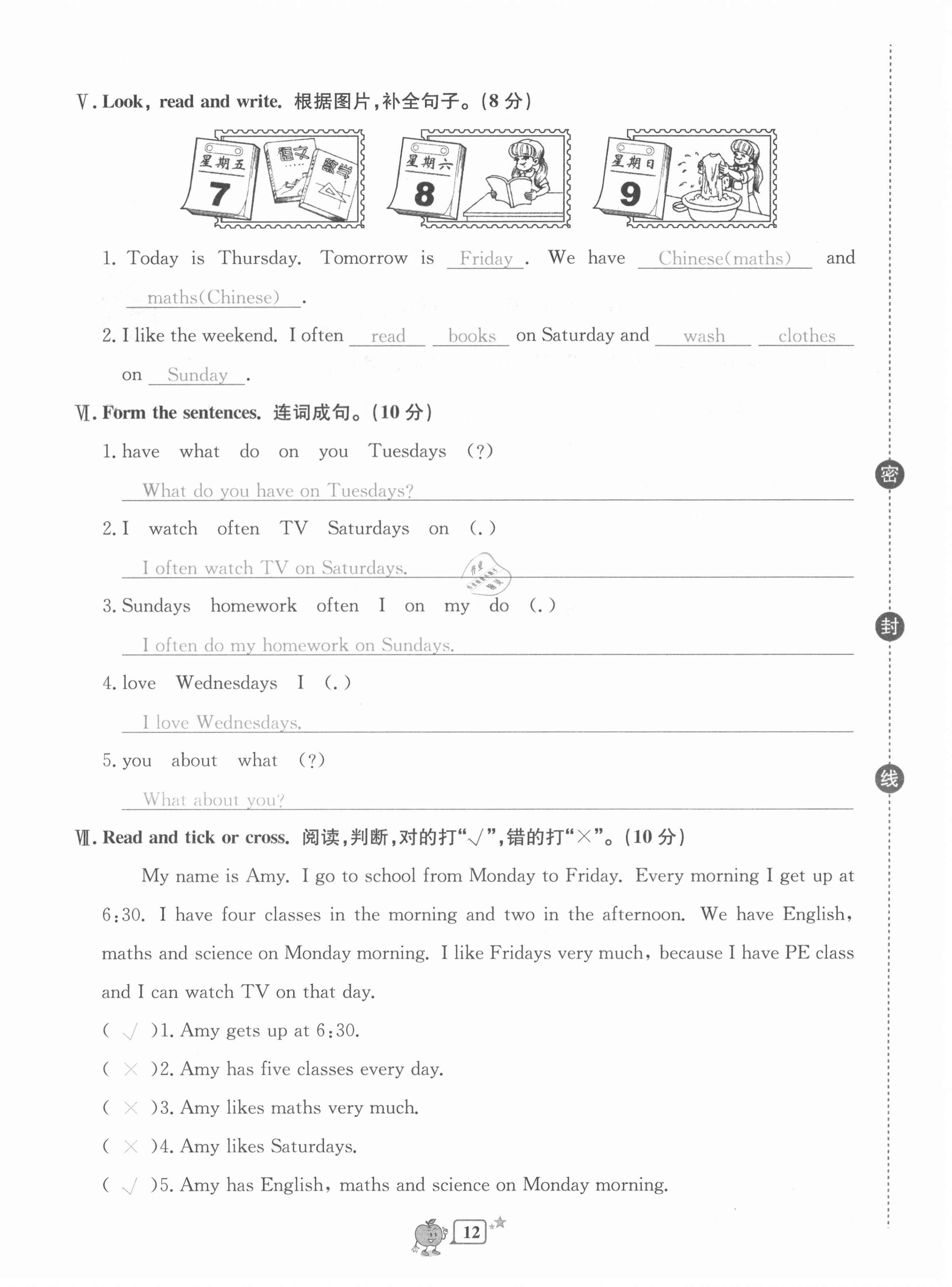 2020年開(kāi)源圖書單元直通車五年級(jí)英語(yǔ)上冊(cè)人教版 第12頁(yè)