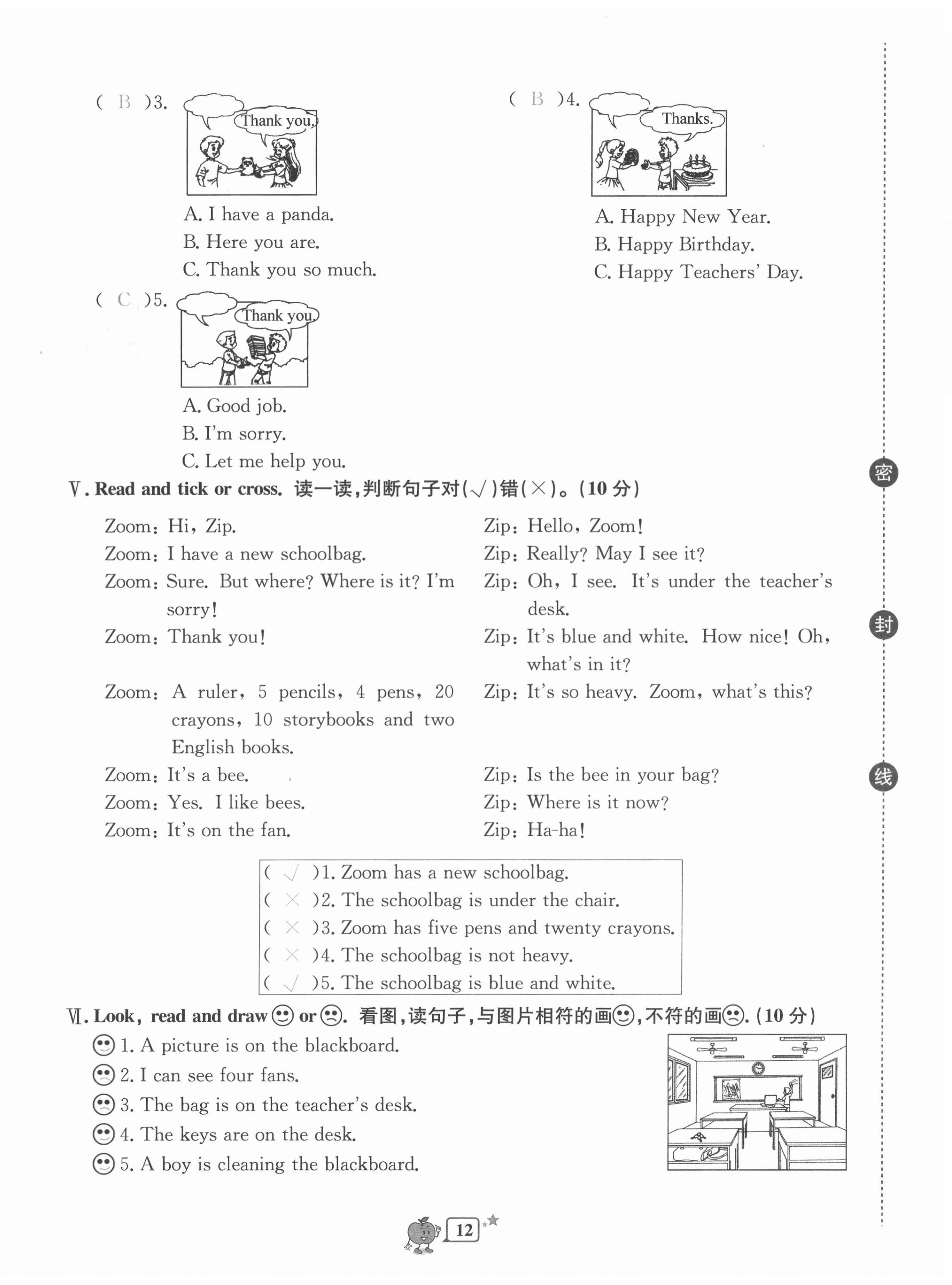 2020年開源圖書單元直通車四年級英語上冊人教版 第12頁