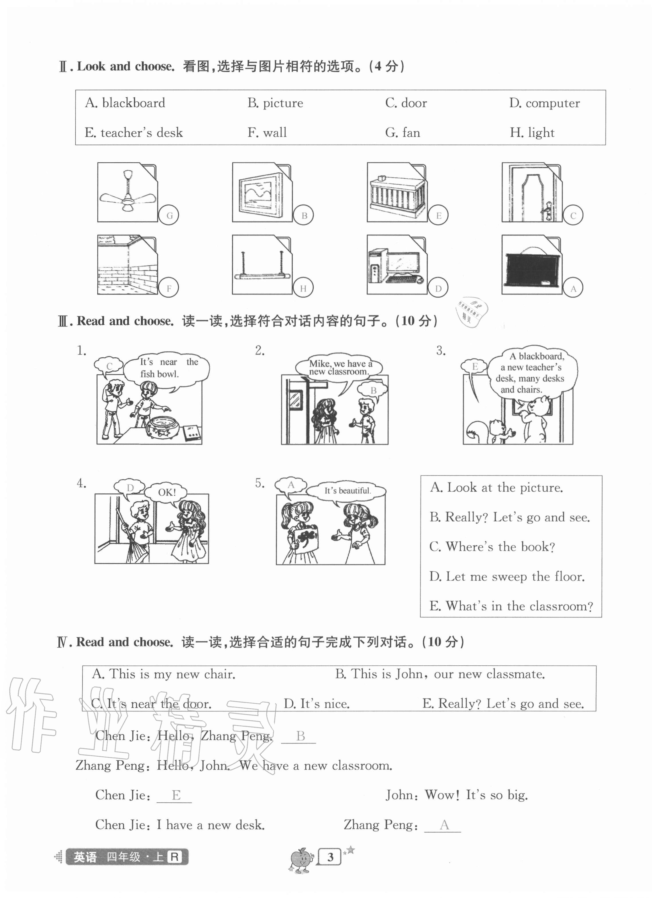 2020年開源圖書單元直通車四年級英語上冊人教版 第3頁