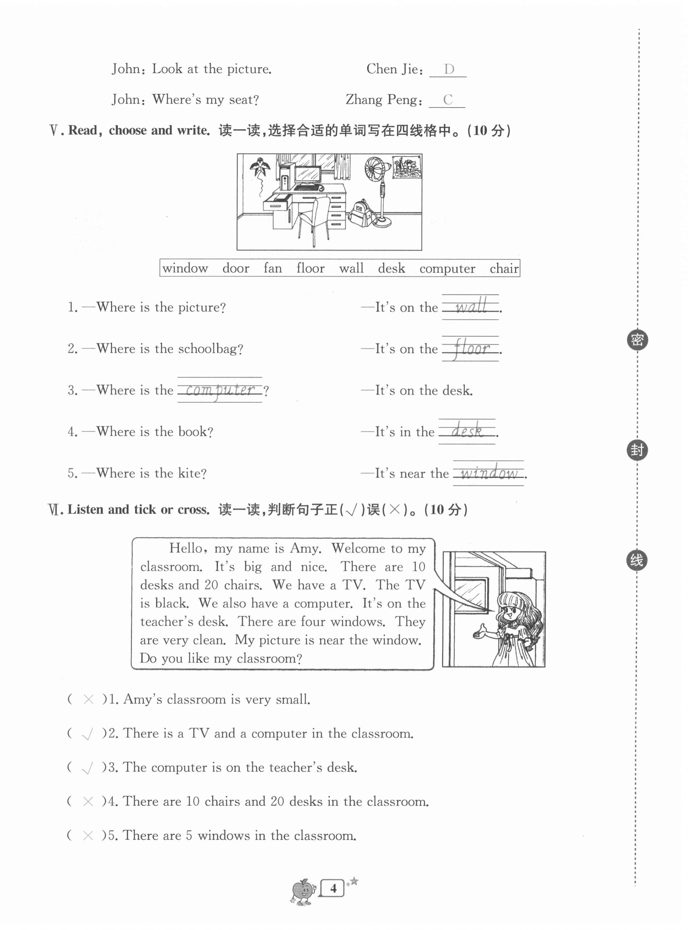 2020年開源圖書單元直通車四年級英語上冊人教版 第4頁