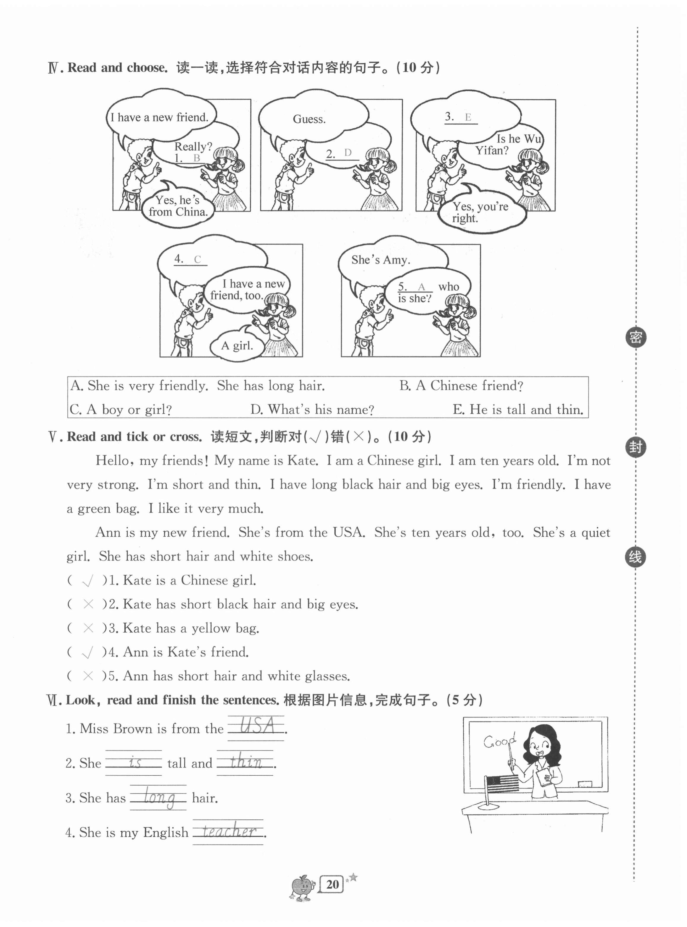 2020年開源圖書單元直通車四年級(jí)英語(yǔ)上冊(cè)人教版 第20頁(yè)