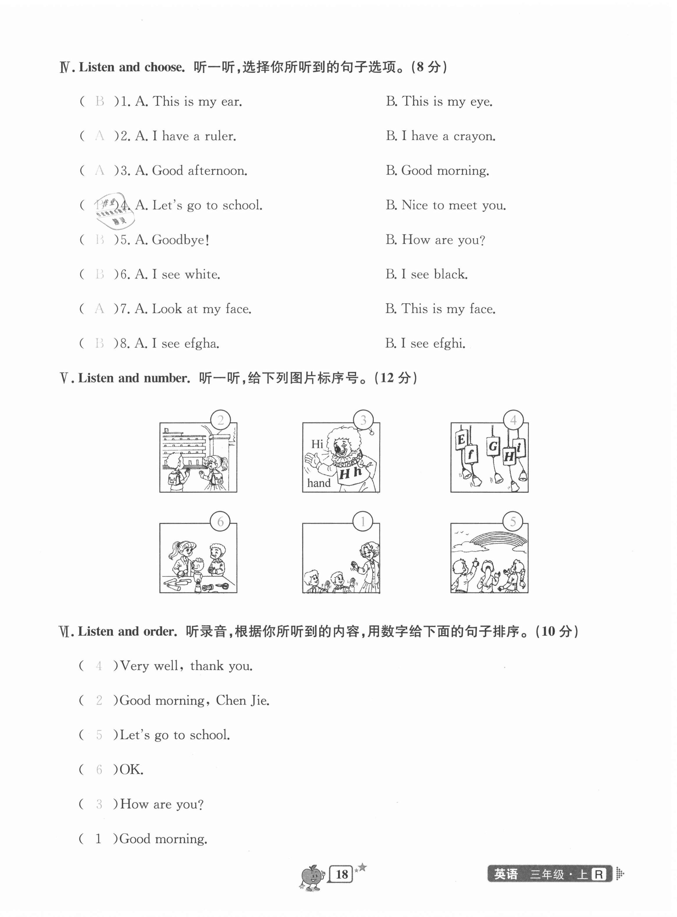 2020年開(kāi)源圖書單元直通車三年級(jí)英語(yǔ)上冊(cè)人教版 參考答案第18頁(yè)