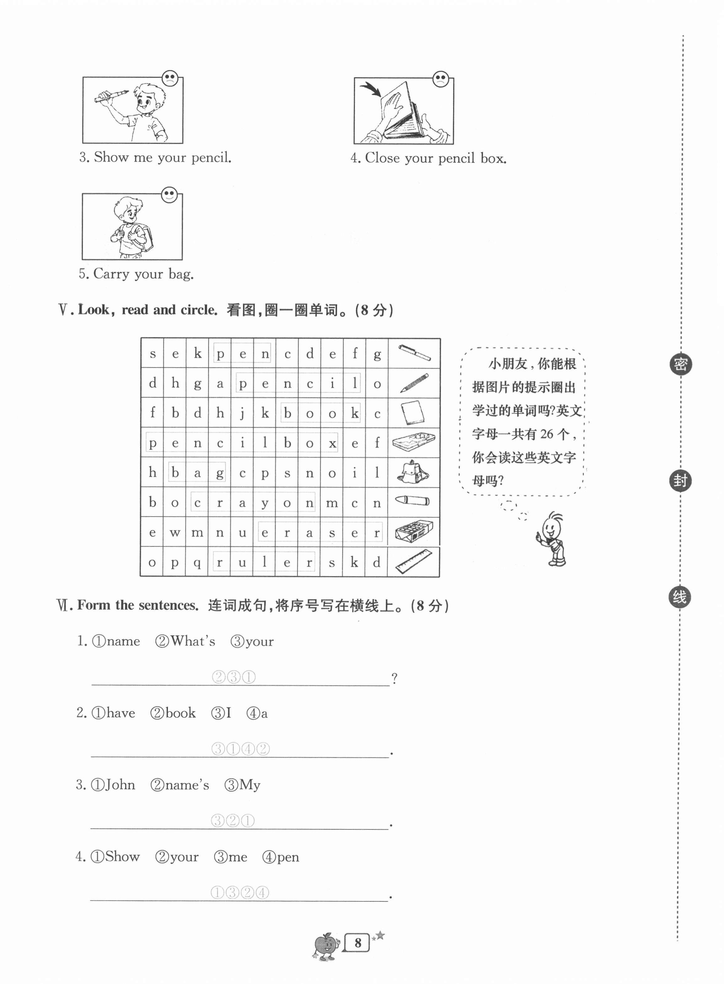 2020年開源圖書單元直通車三年級英語上冊人教版 參考答案第8頁