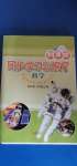 2020年新課堂同步學(xué)習(xí)與探究三年級科學(xué)上冊泰安專版青島版54制