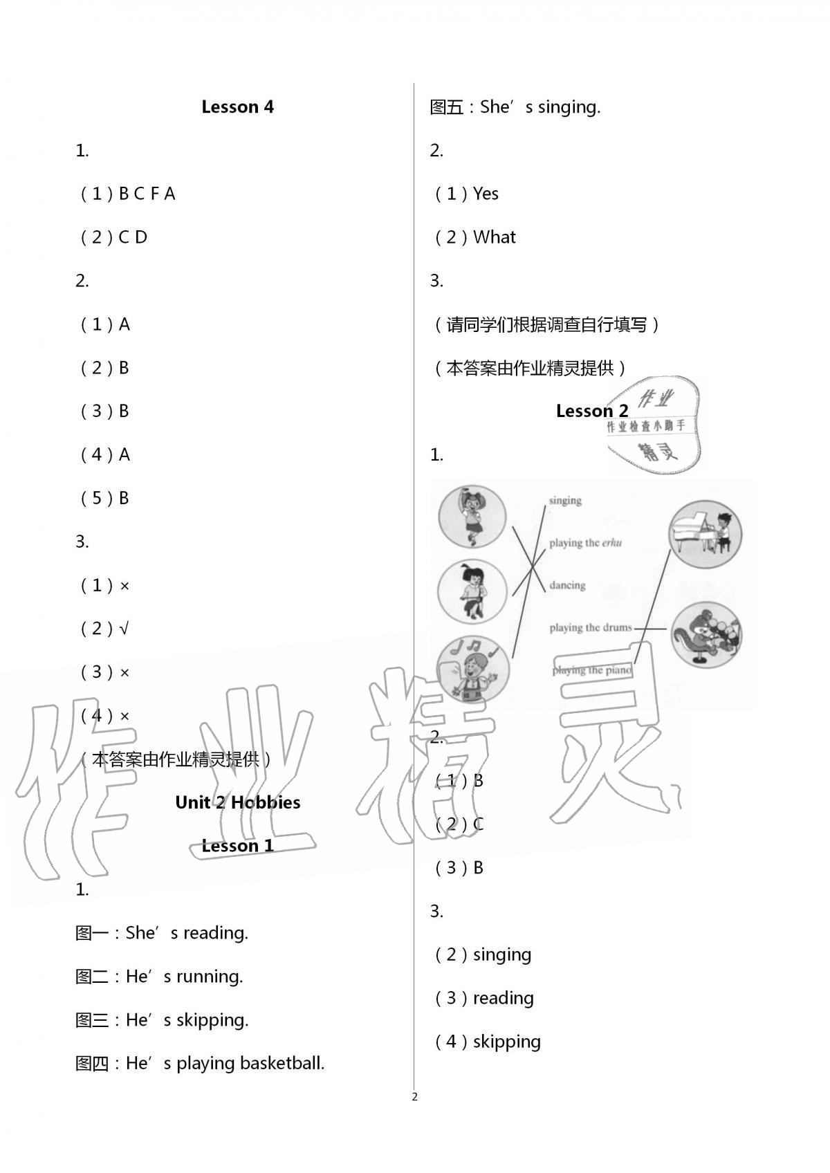 2020年新课堂同步学习与探究四年级英语上册鲁科版54制泰安专版 第2页