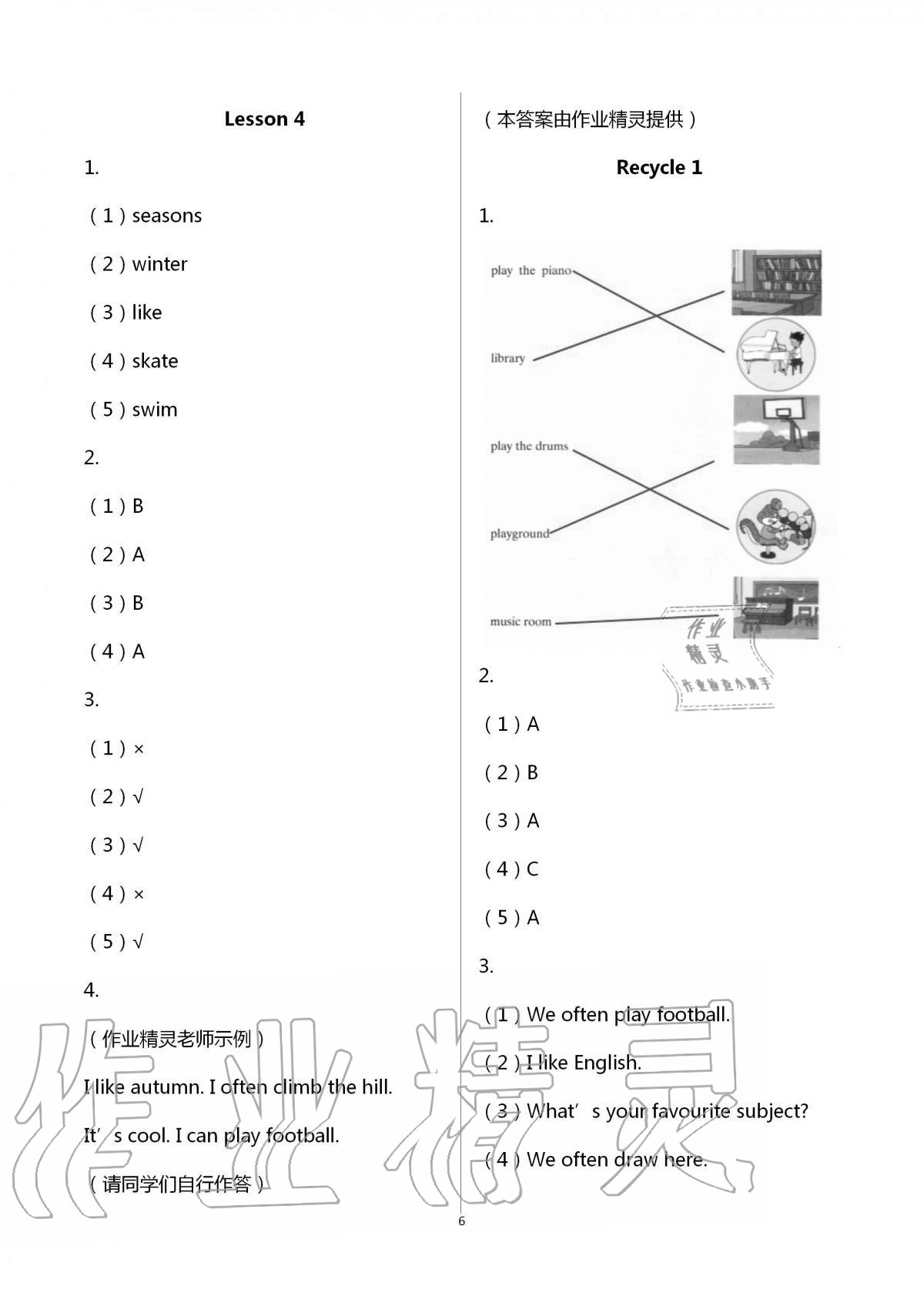 2020年新課堂同步學(xué)習(xí)與探究四年級(jí)英語(yǔ)上冊(cè)魯科版54制泰安專版 第6頁(yè)