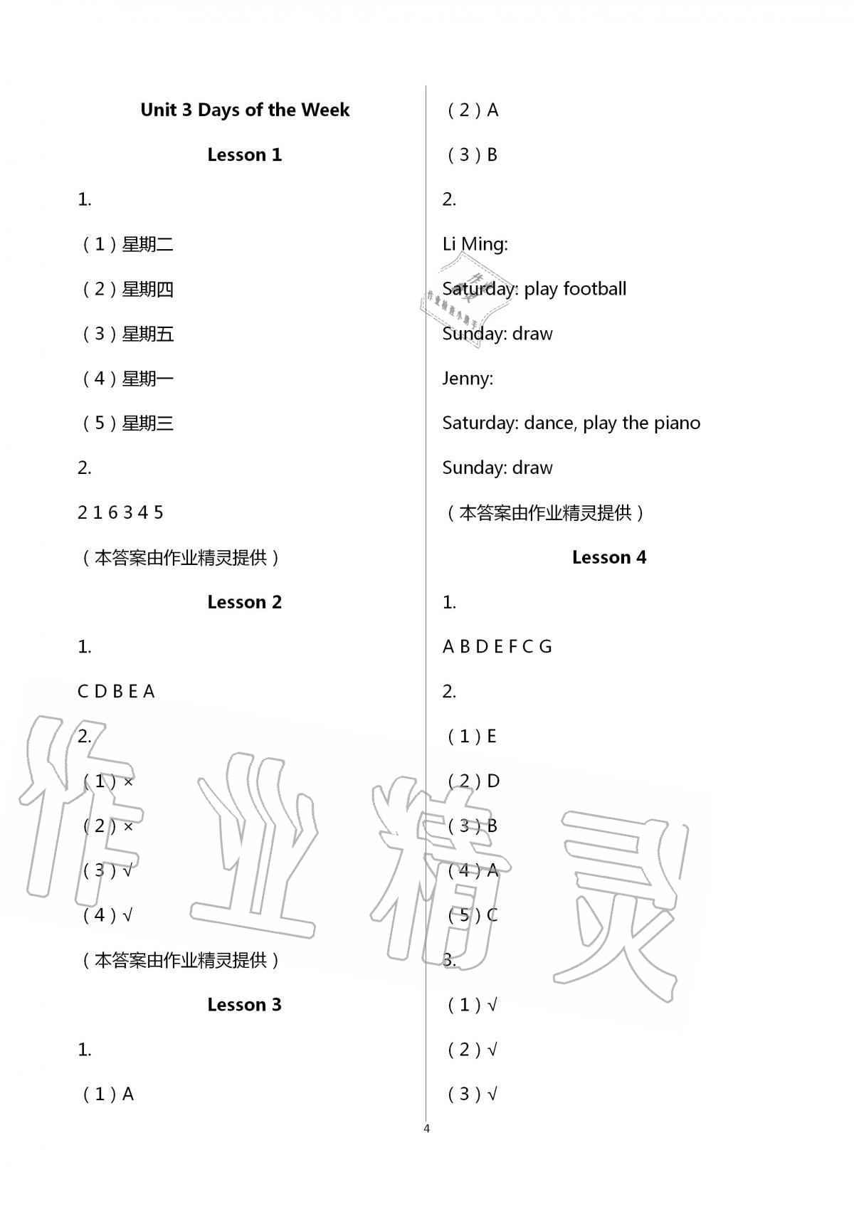 2020年新課堂同步學(xué)習(xí)與探究四年級英語上冊魯科版54制泰安專版 第4頁